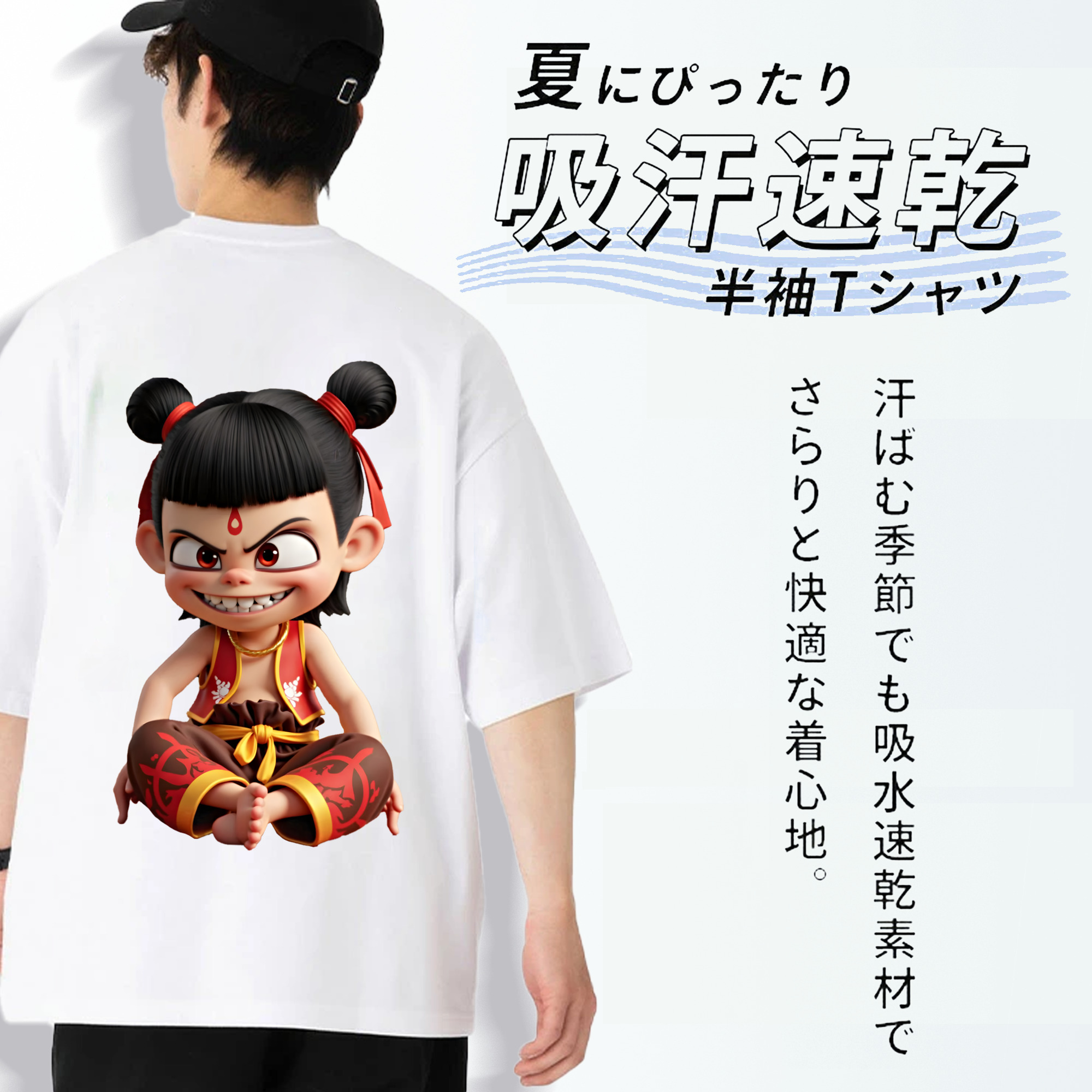 Ne Zha 2 ナタ 魔童の大暴れ 綿100％ メンズ半袖Tシャツ（バックプリント） 通気性