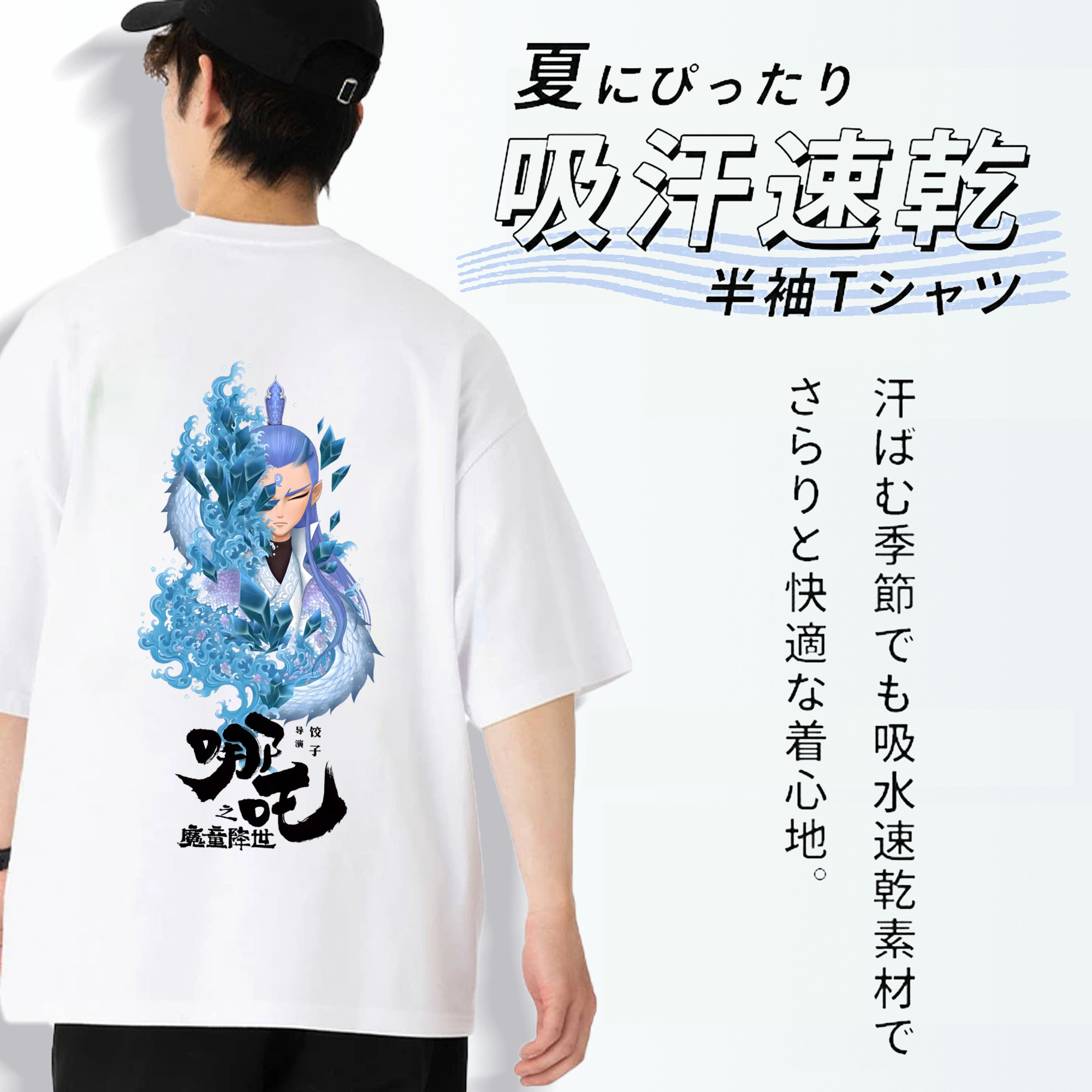 Ne Zha 2 ナタ 魔童の大暴れ 綿100％ メンズ半袖Tシャツ（バックプリント） 通気性