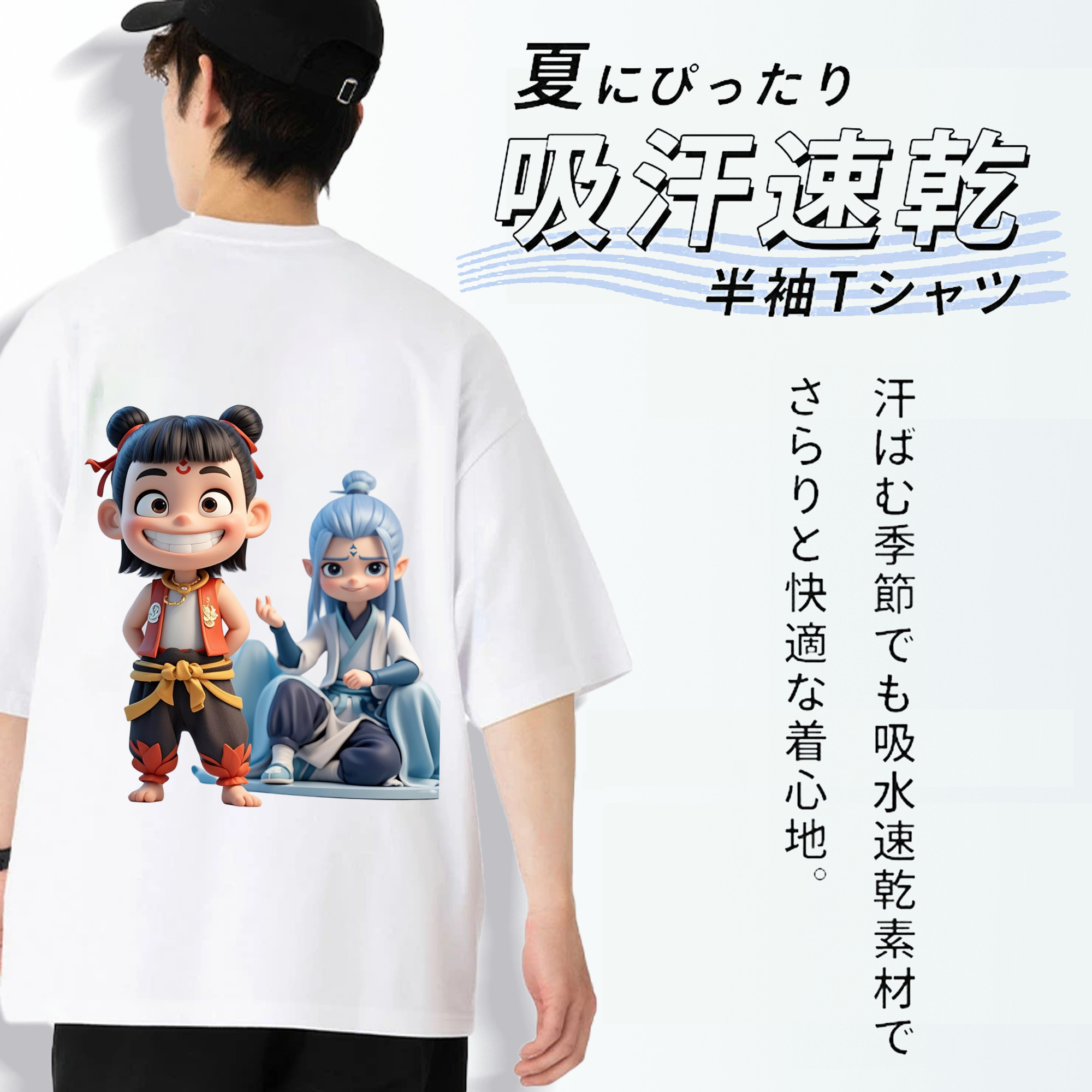 Ne Zha 2 ナタ 魔童の大暴れ 綿100％ メンズ半袖Tシャツ（バックプリント） 通気性