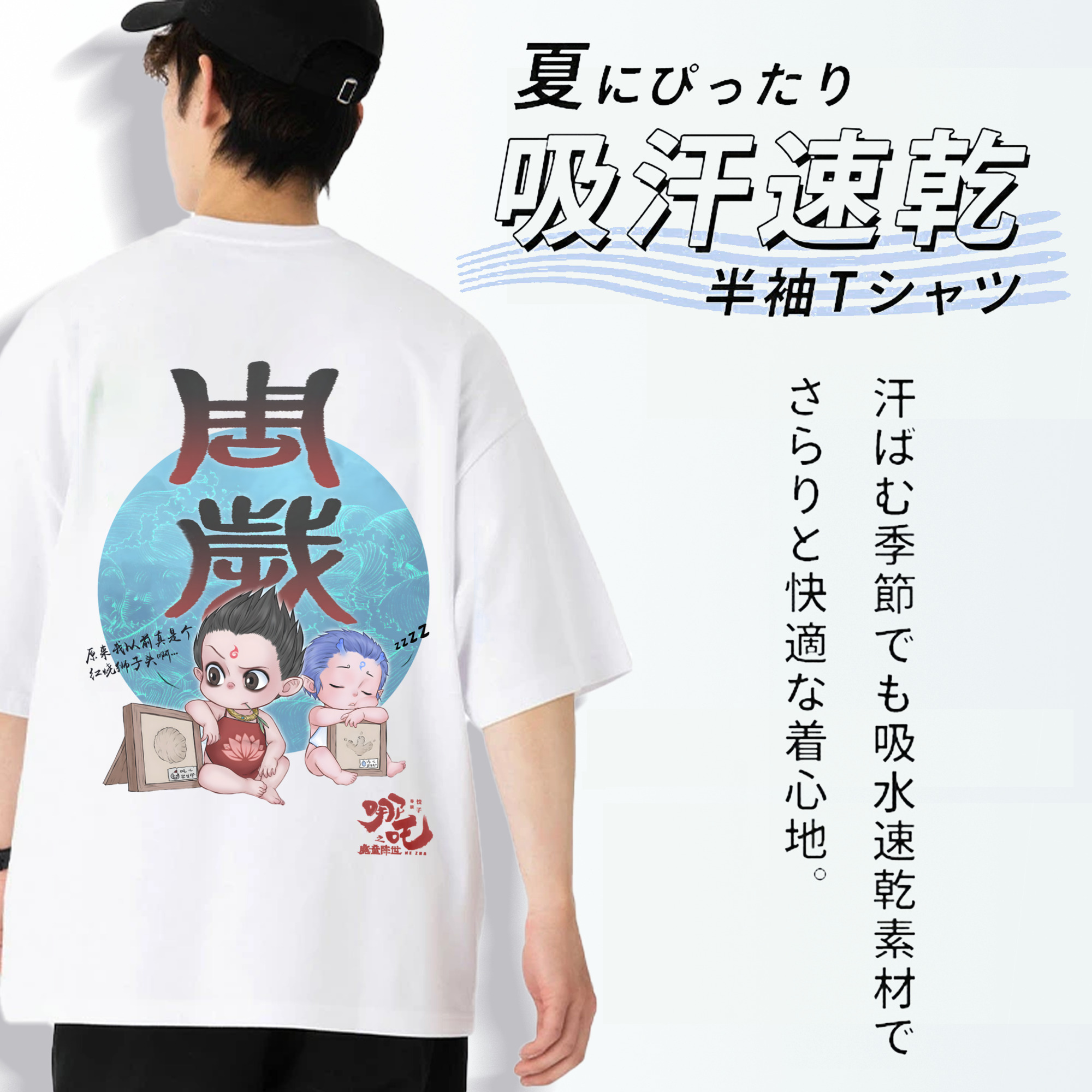 Ne Zha 2 ナタ 魔童の大暴れ 綿100％ メンズ半袖Tシャツ（バックプリント） 通気性