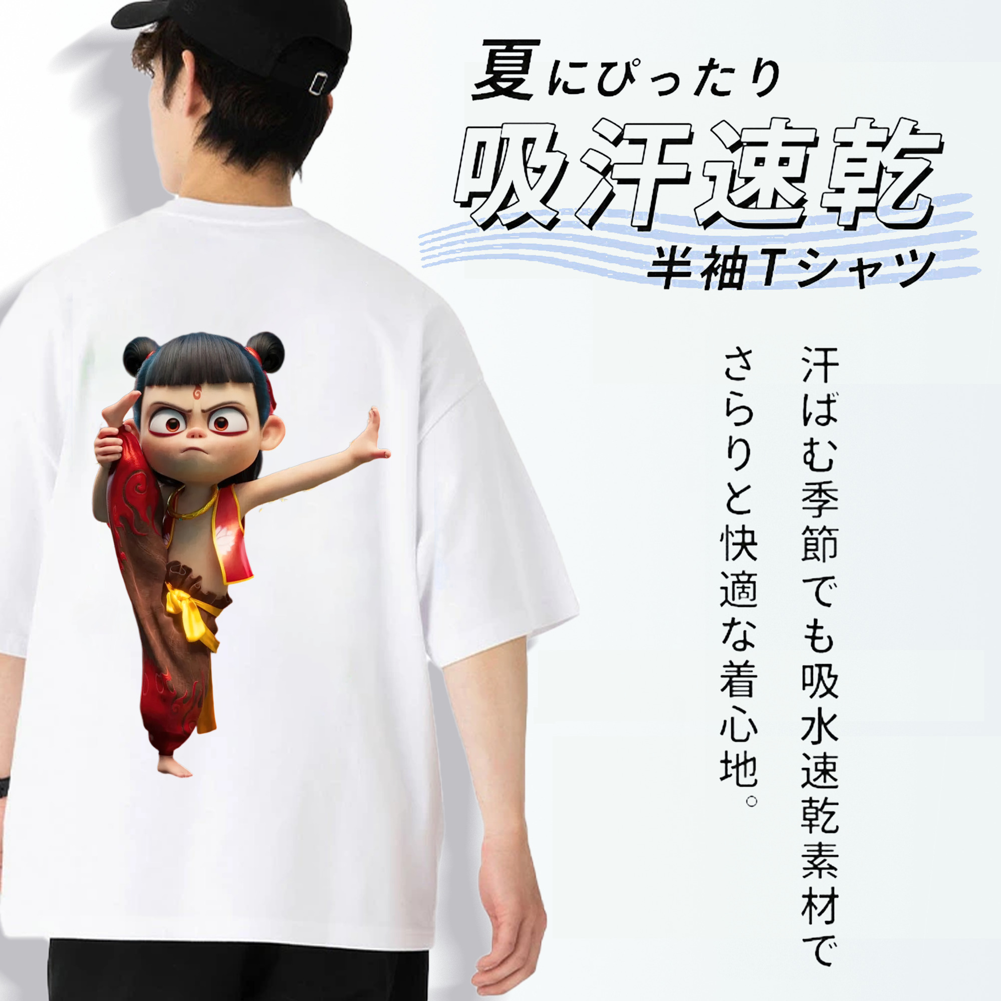Ne Zha 2 ナタ 魔童の大暴れ 綿100％ メンズ半袖Tシャツ（バックプリント） 通気性