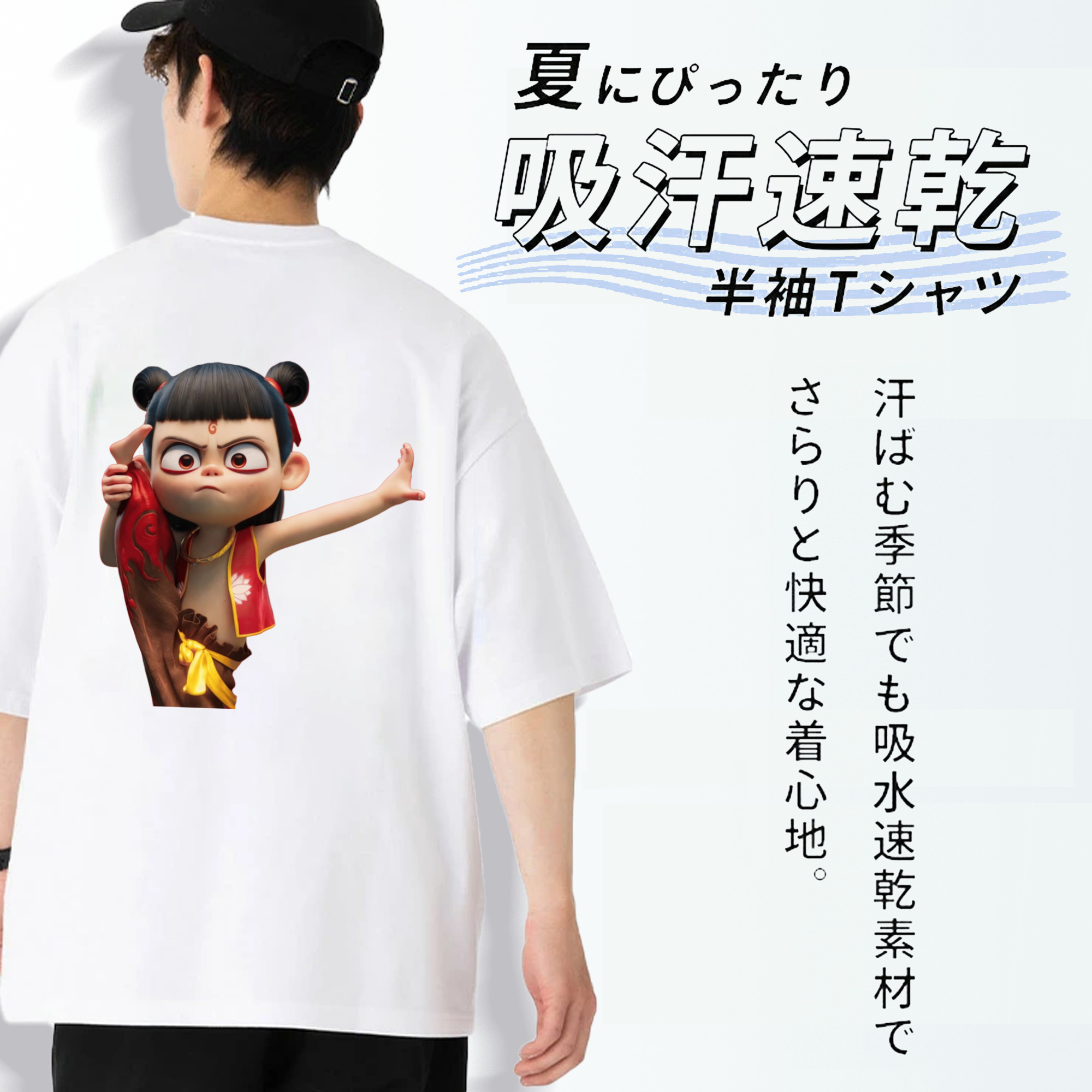 Ne Zha 2 ナタ 魔童の大暴れ 綿100％ メンズ半袖Tシャツ（バックプリント） 通気性