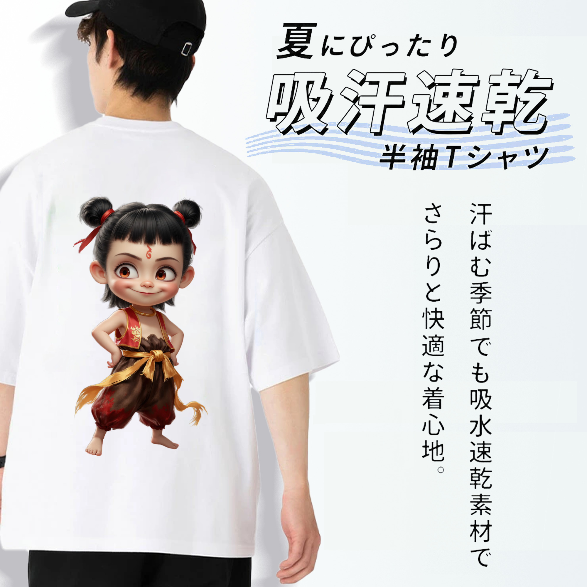 Ne Zha 2 ナタ 魔童の大暴れ 綿100％ メンズ半袖Tシャツ（バックプリント） 通気性
