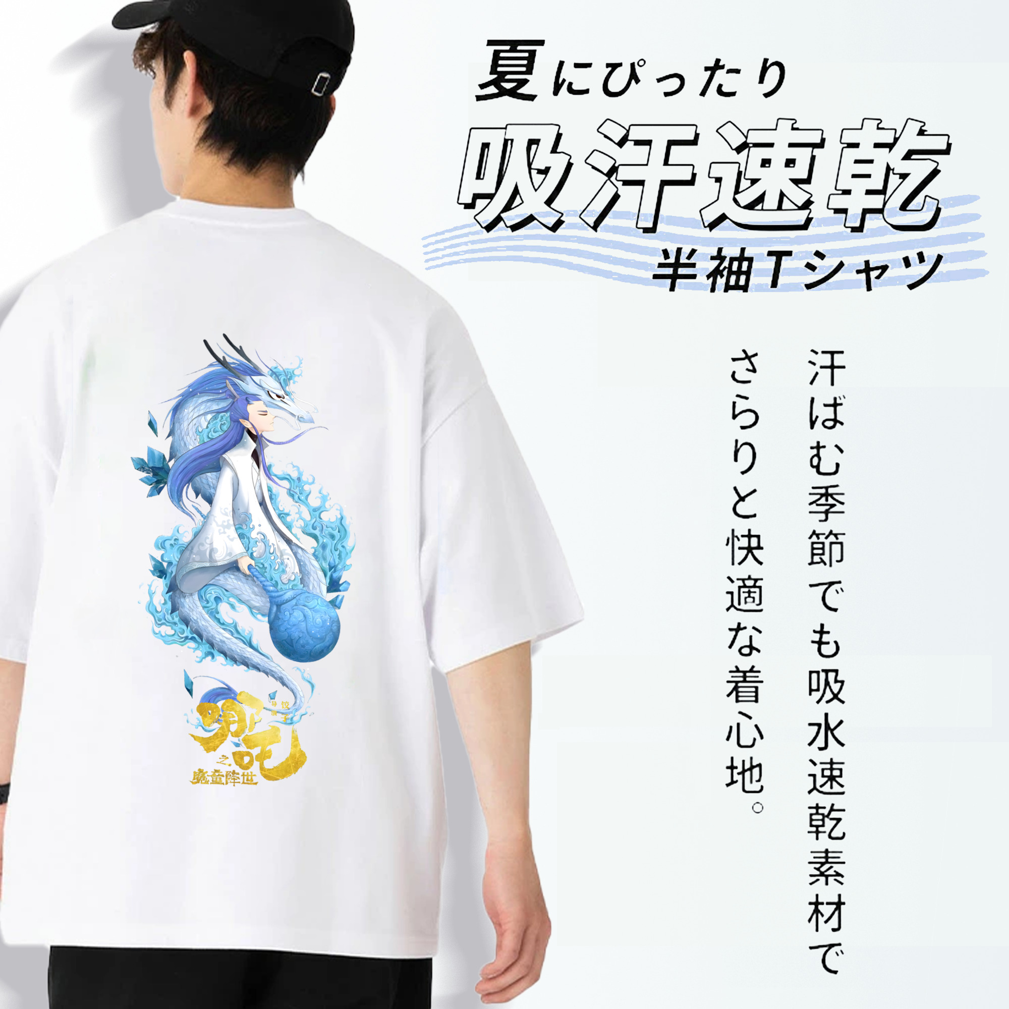 Ne Zha 2 ナタ 魔童の大暴れ 綿100％ メンズ半袖Tシャツ（バックプリント） 通気性