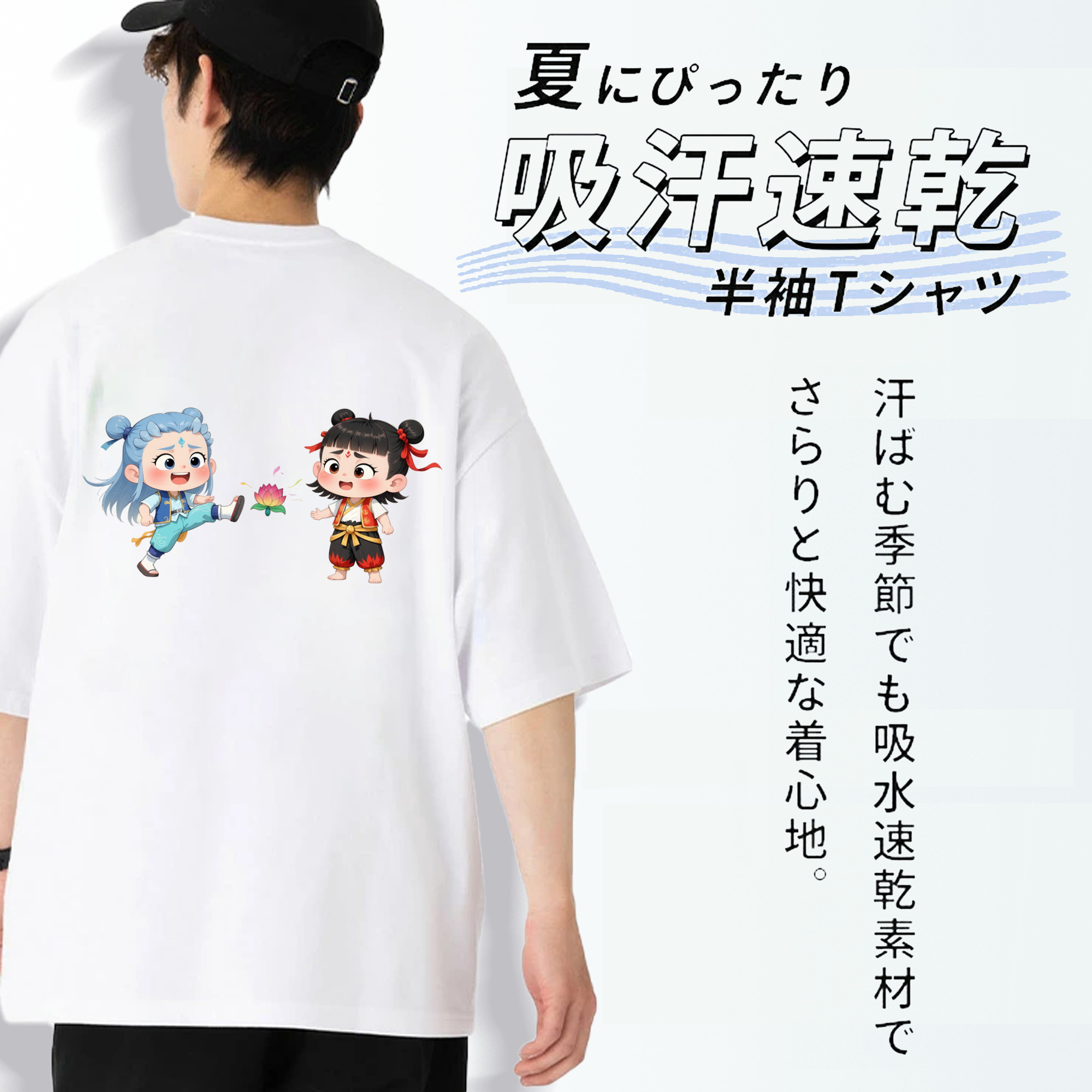 Ne Zha 2 ナタ 魔童の大暴れ 綿100％ メンズ半袖Tシャツ（バックプリント） 通気性