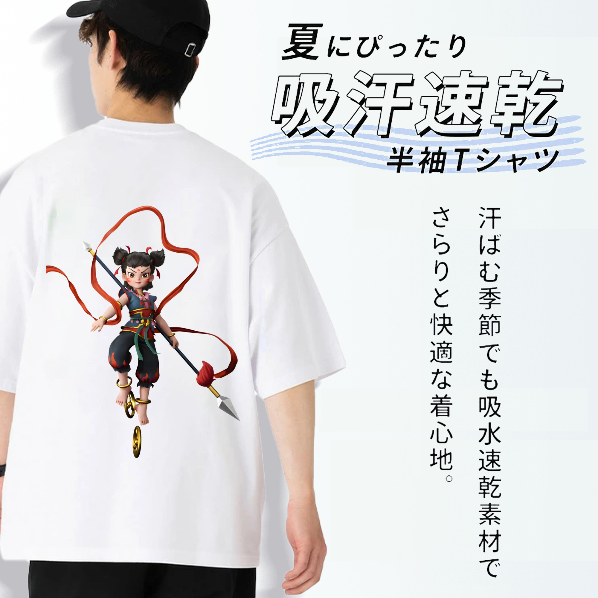 Ne Zha 2 ナタ 魔童の大暴れ 綿100％ メンズ半袖Tシャツ（バックプリント） 通気性