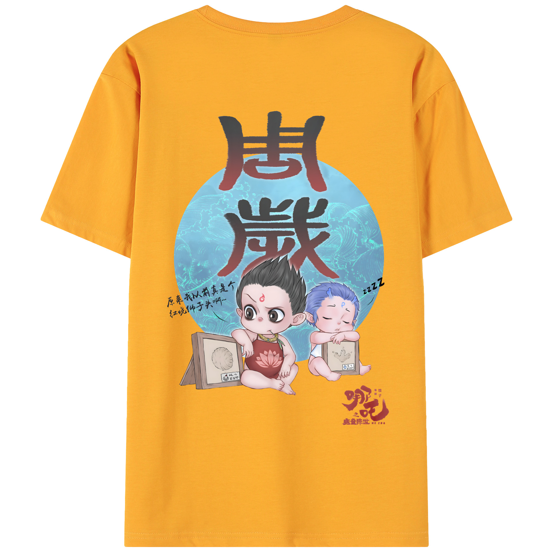（画像用） Ne Zha 2 ナタ 魔童の大暴れ 綿100％ メンズ半袖Tシャツ（バックプリント） 通気性