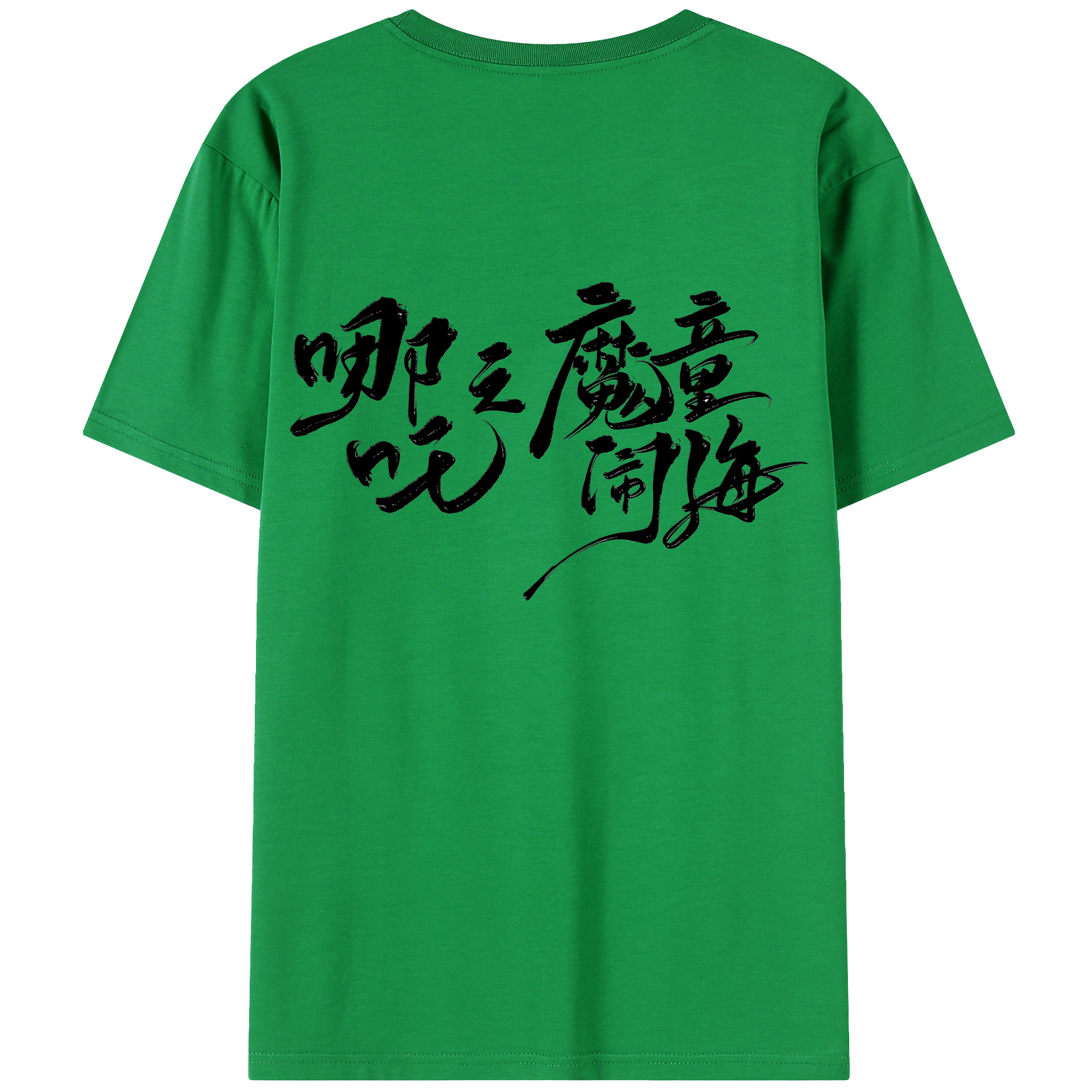 （画像用） Ne Zha 2 ナタ 魔童の大暴れ 綿100％ メンズ半袖Tシャツ（バックプリント） 通気性