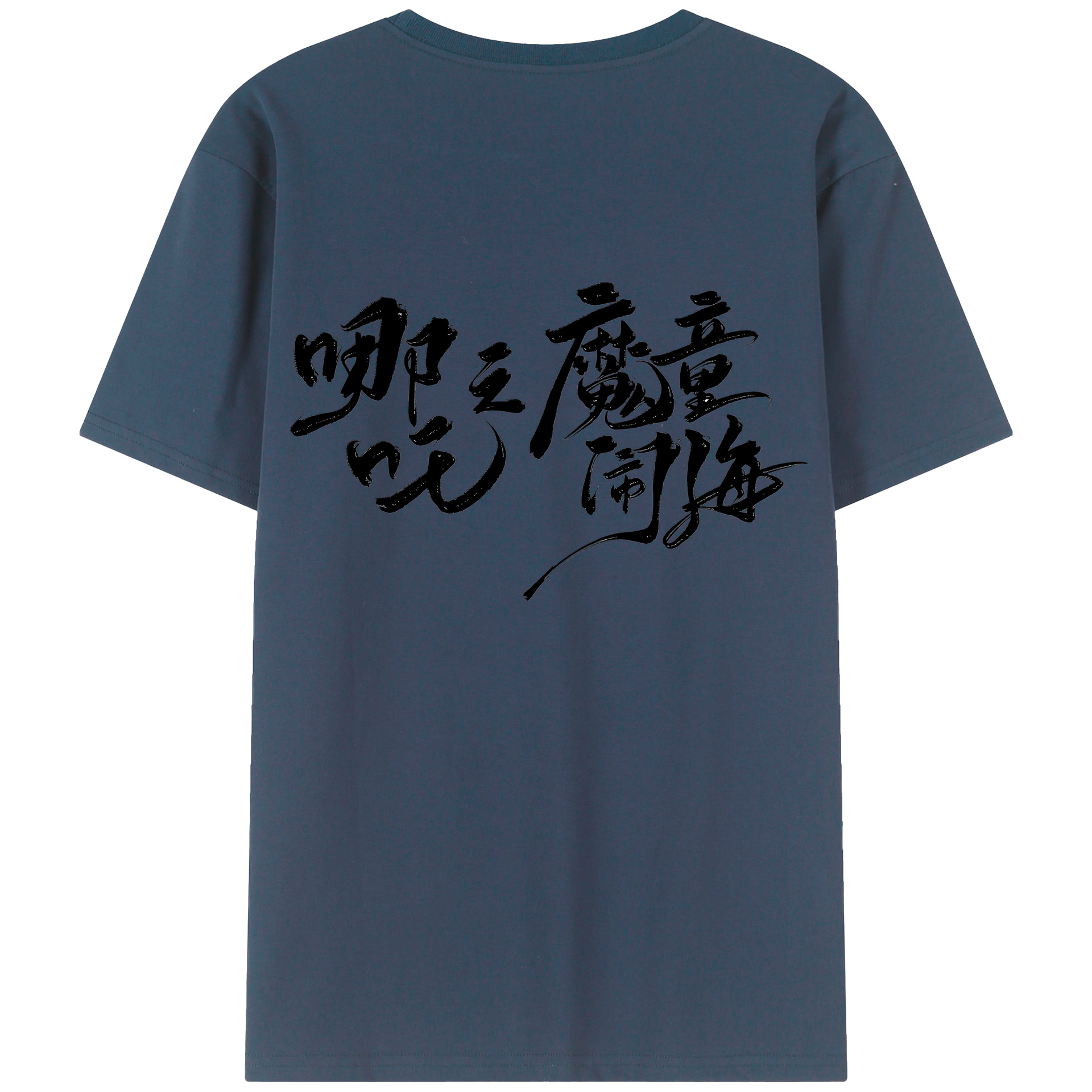 （画像用） Ne Zha 2 ナタ 魔童の大暴れ 綿100％ メンズ半袖Tシャツ（バックプリント） 通気性