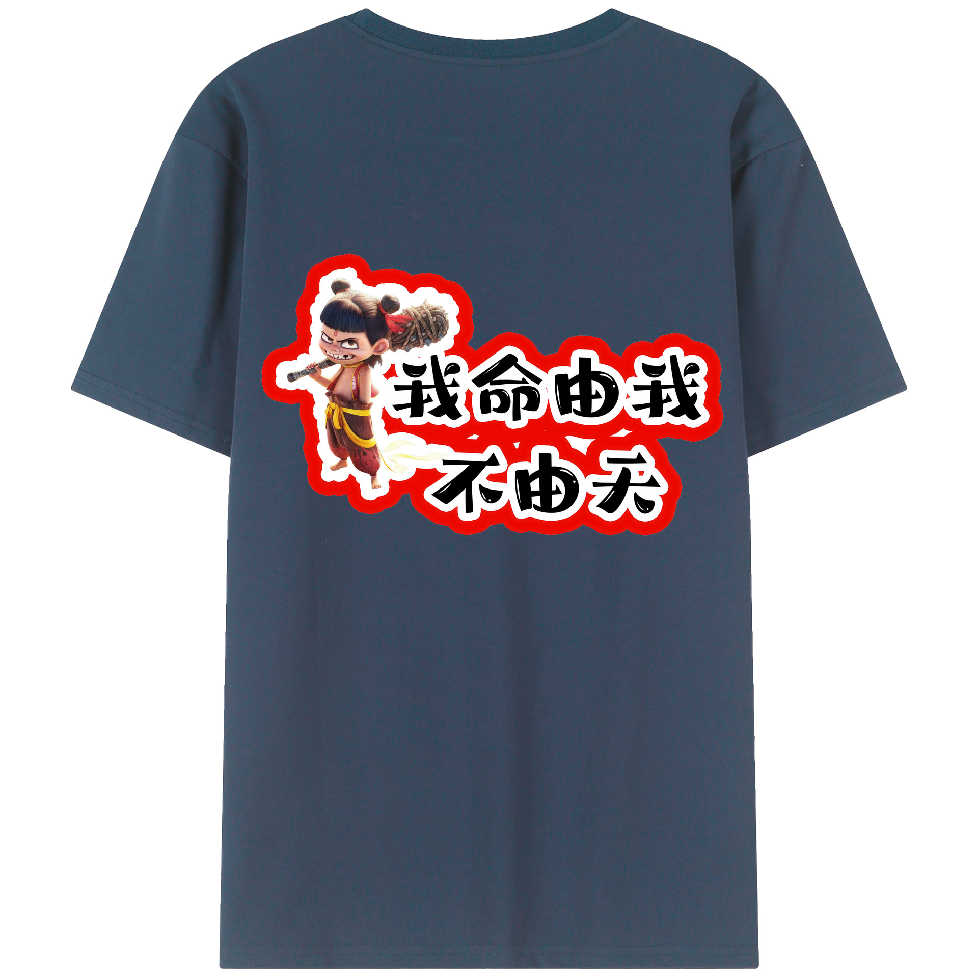 （画像用） Ne Zha 2 ナタ 魔童の大暴れ 綿100％ メンズ半袖Tシャツ（バックプリント） 通気性
