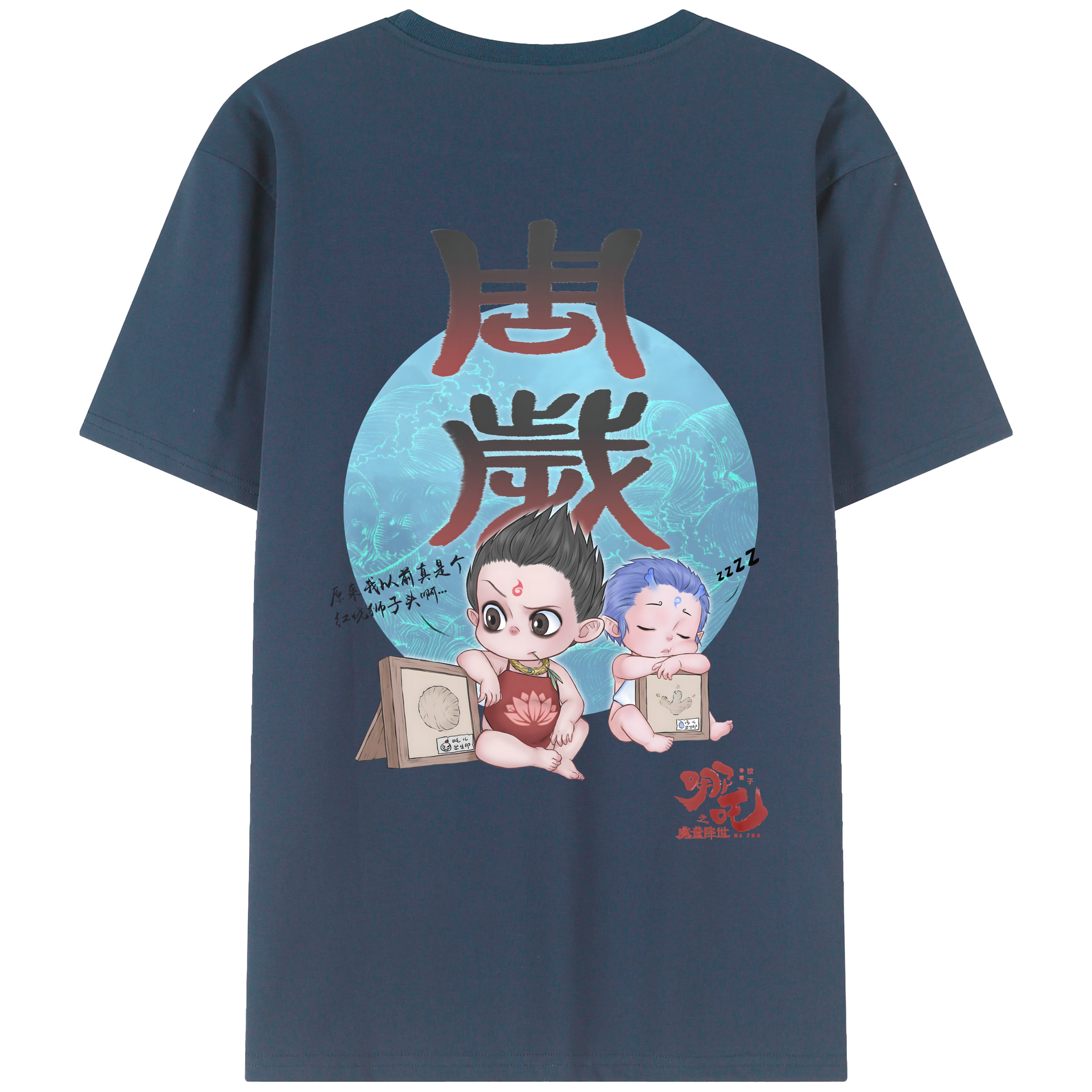 （画像用） Ne Zha 2 ナタ 魔童の大暴れ 綿100％ メンズ半袖Tシャツ（バックプリント） 通気性