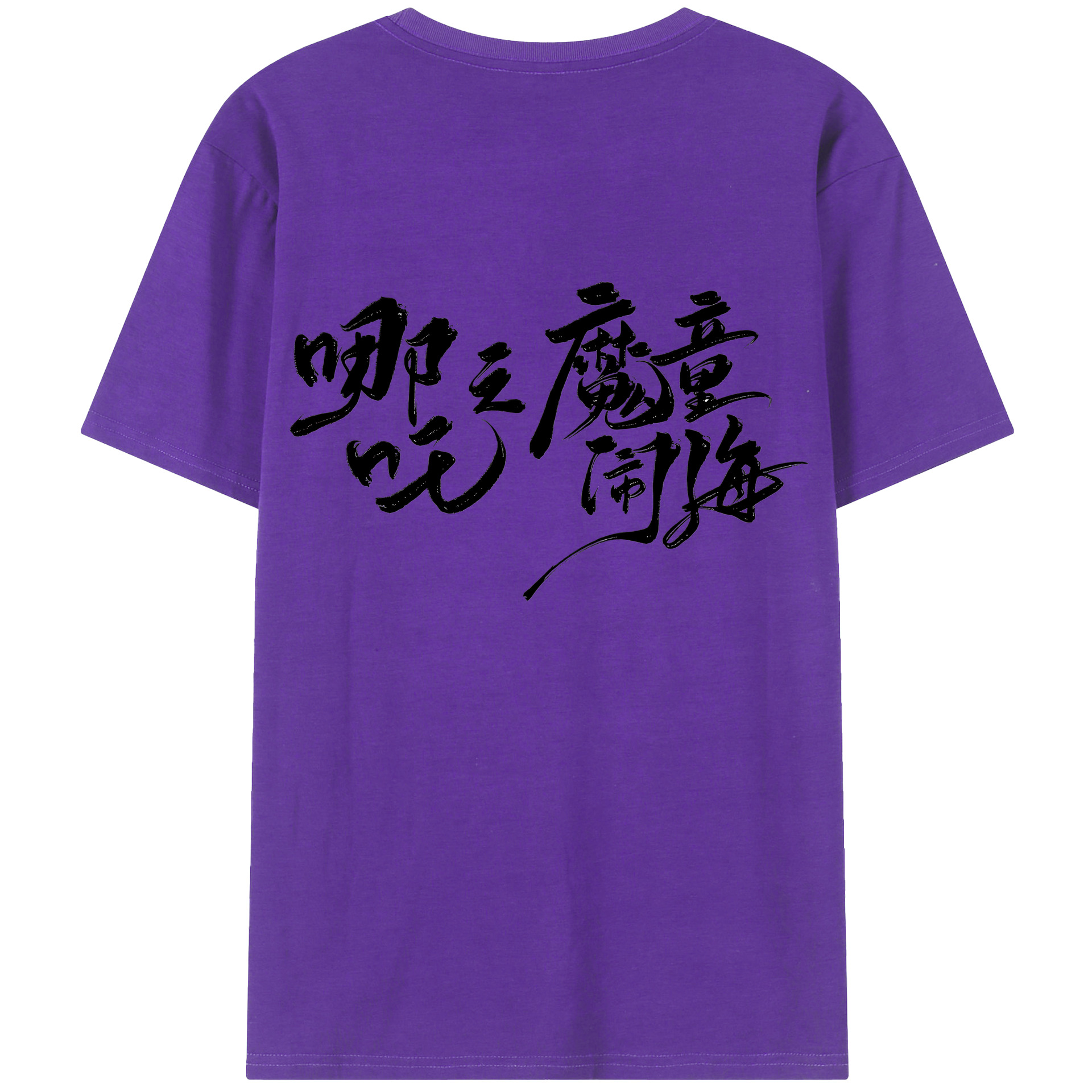 （画像用） Ne Zha 2 ナタ 魔童の大暴れ 綿100％ メンズ半袖Tシャツ（バックプリント） 通気性