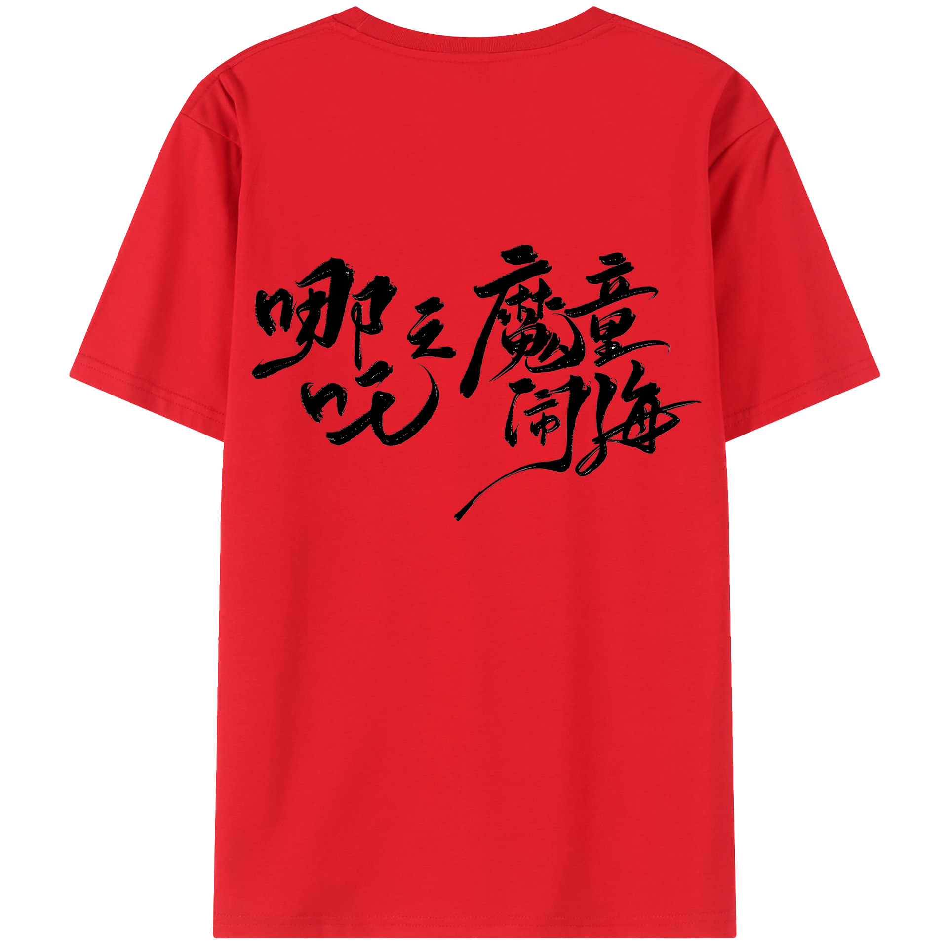 （画像用） Ne Zha 2 ナタ 魔童の大暴れ 綿100％ メンズ半袖Tシャツ（バックプリント） 通気性