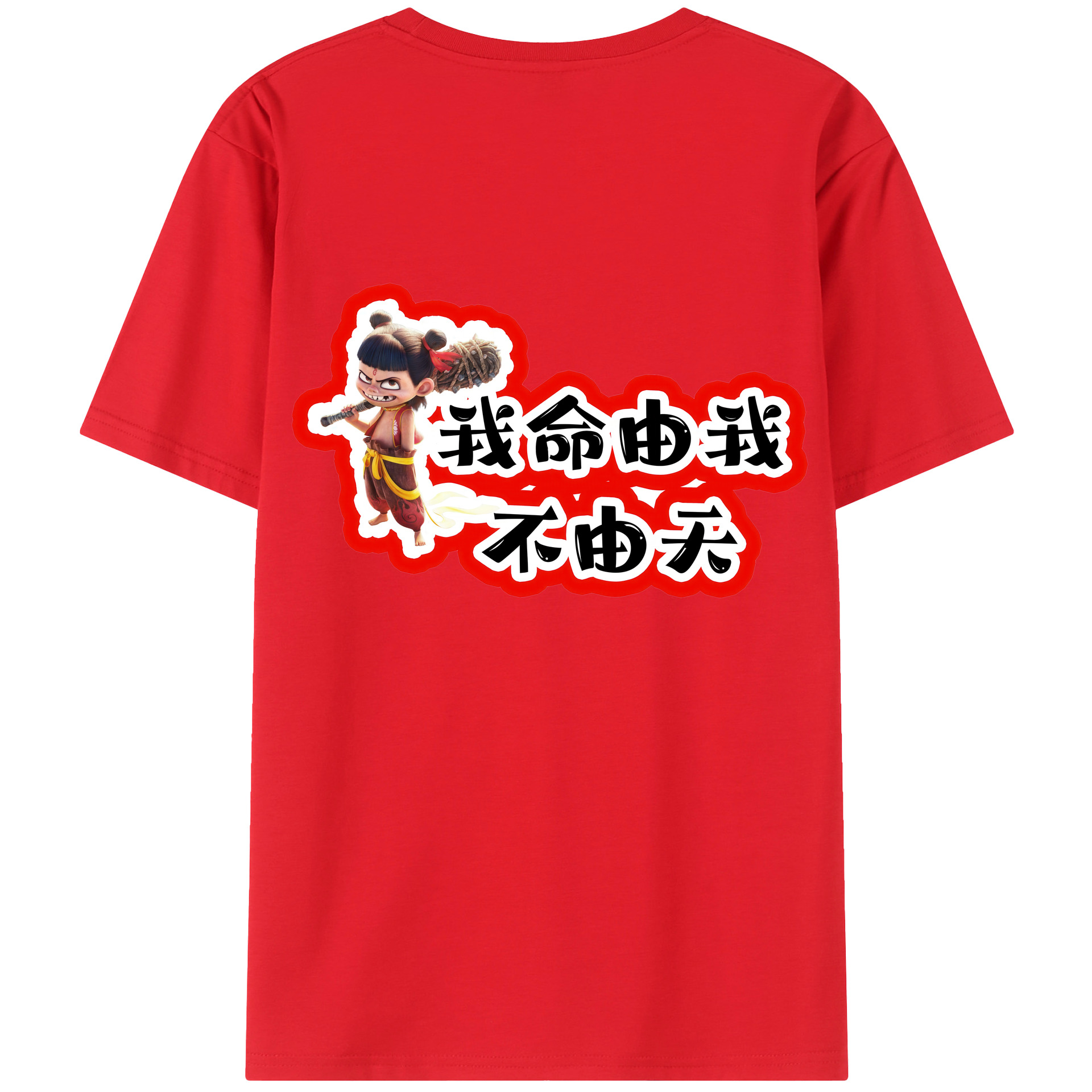 （画像用） Ne Zha 2 ナタ 魔童の大暴れ 綿100％ メンズ半袖Tシャツ（バックプリント） 通気性