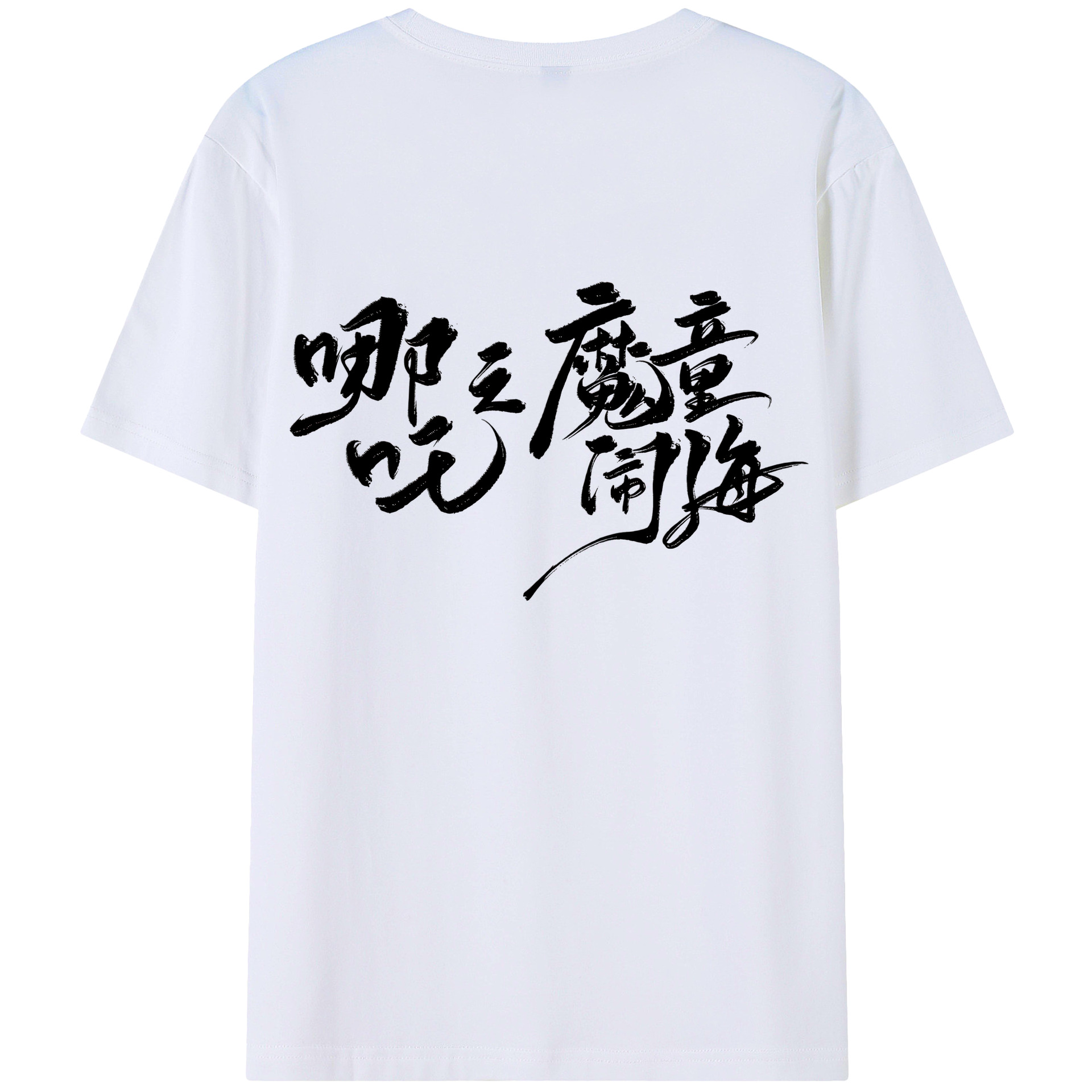 （画像用） Ne Zha 2 ナタ 魔童の大暴れ 綿100％ メンズ半袖Tシャツ（バックプリント） 通気性