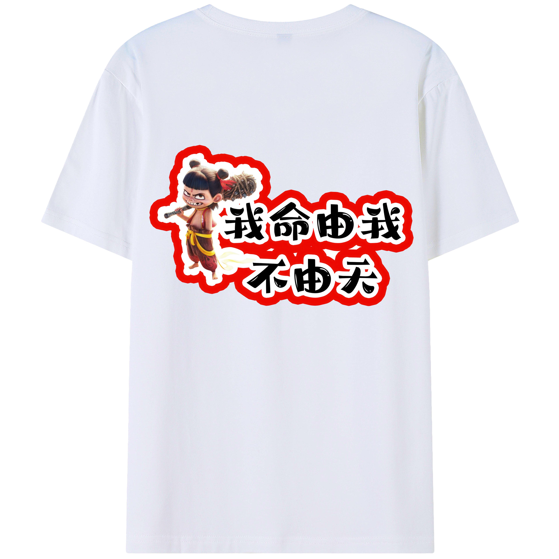 （画像用） Ne Zha 2 ナタ 魔童の大暴れ 綿100％ メンズ半袖Tシャツ（バックプリント） 通気性