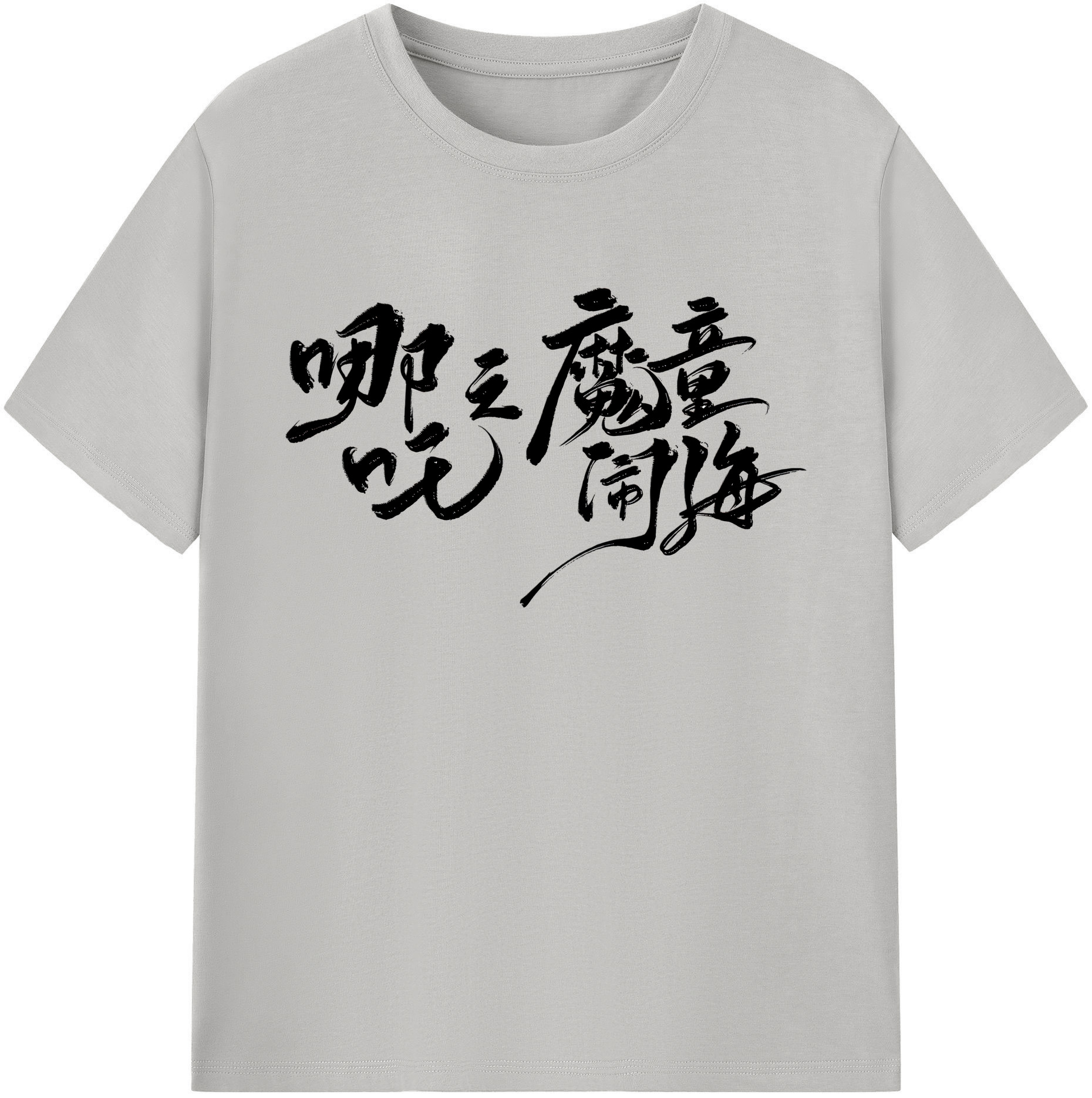 （画像用） Ne Zha 2 ナタ 魔童の大暴れ 綿100％ メンズ半袖Tシャツ｜肌触りやわらか＆通気性