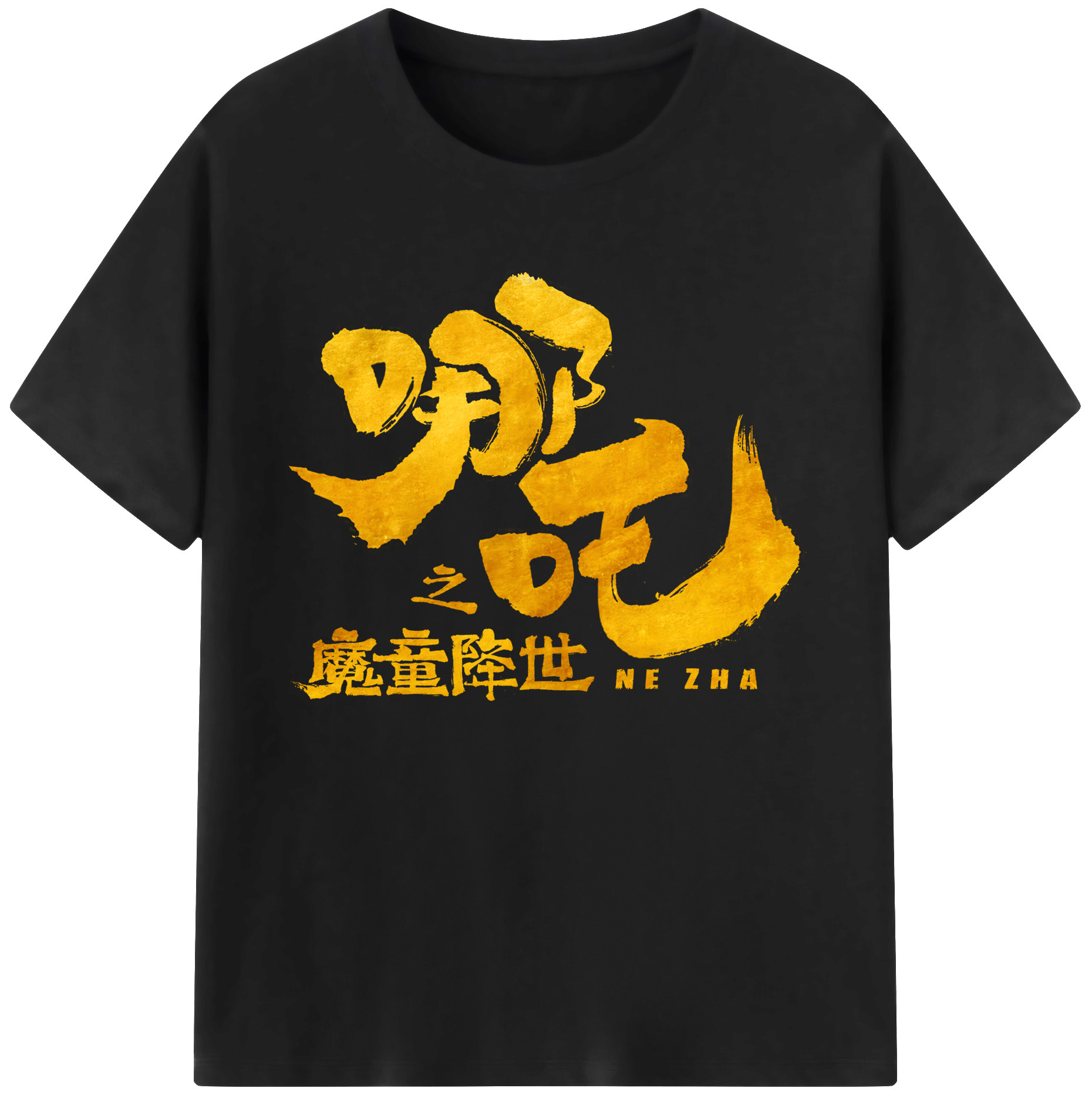 （画像用） Ne Zha 2 ナタ 魔童の大暴れ 綿100％ メンズ半袖Tシャツ｜肌触りやわらか＆通気性