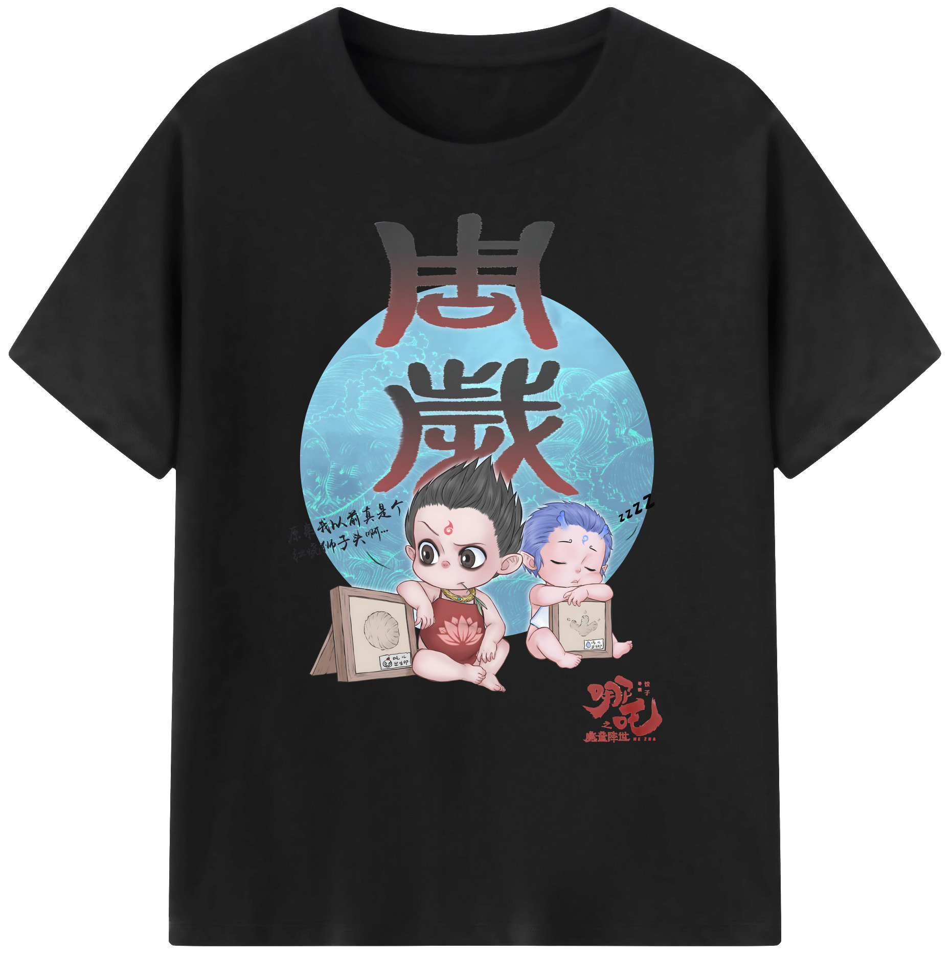 （画像用） Ne Zha 2 ナタ 魔童の大暴れ 綿100％ メンズ半袖Tシャツ｜肌触りやわらか＆通気性