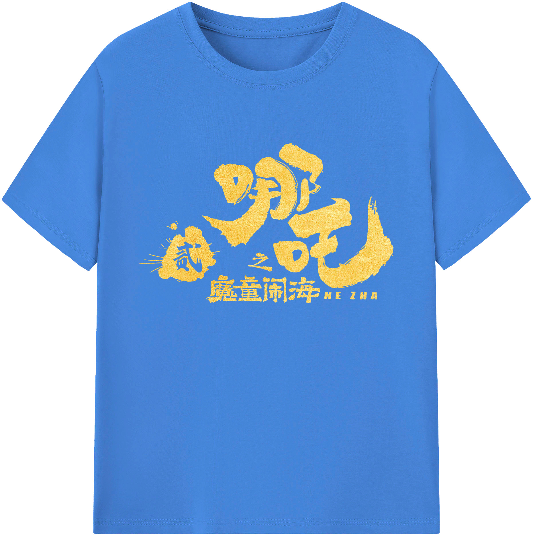 （画像用） Ne Zha 2 ナタ 魔童の大暴れ 綿100％ メンズ半袖Tシャツ｜肌触りやわらか＆通気性