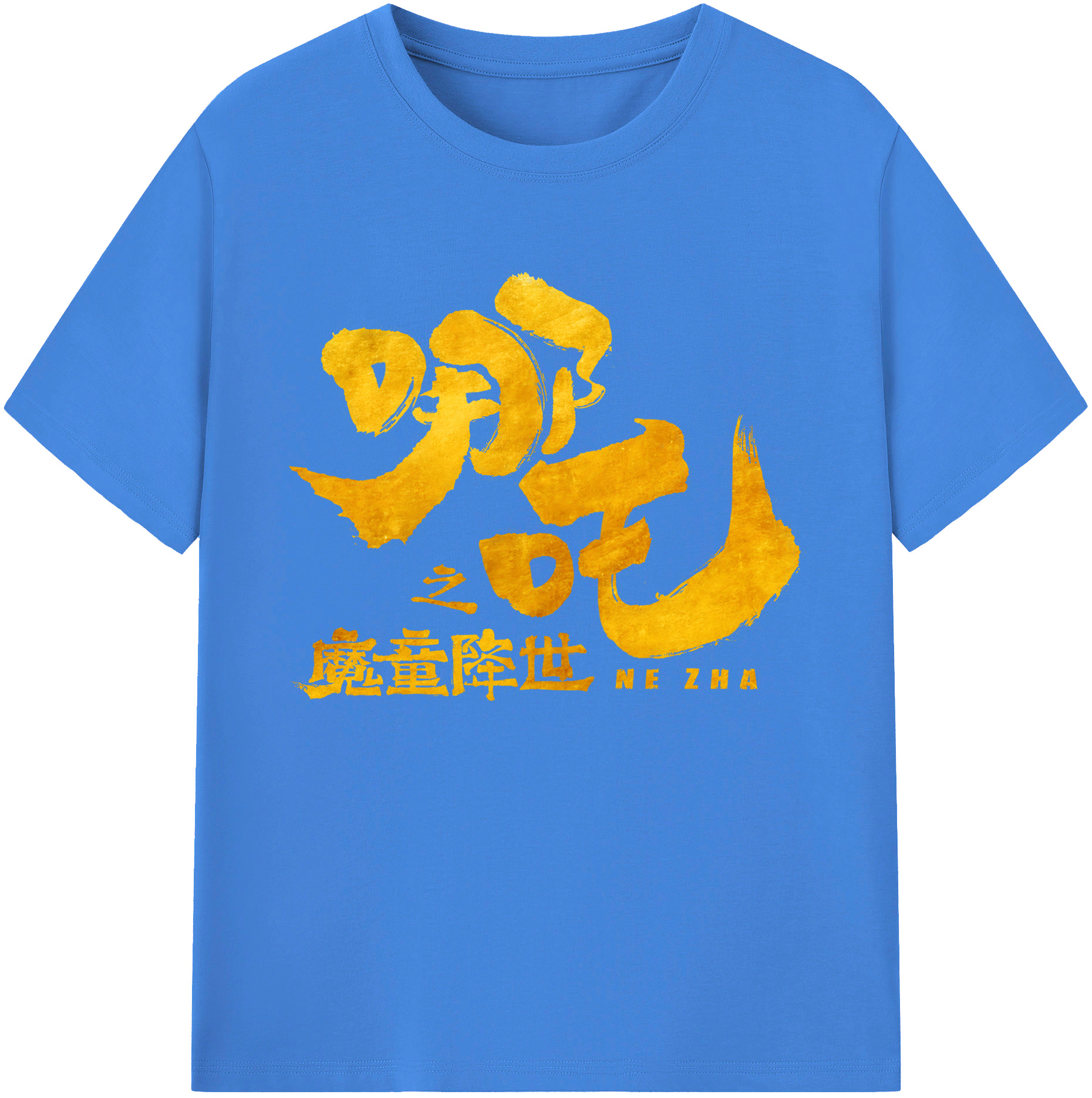 （画像用） Ne Zha 2 ナタ 魔童の大暴れ 綿100％ メンズ半袖Tシャツ｜肌触りやわらか＆通気性