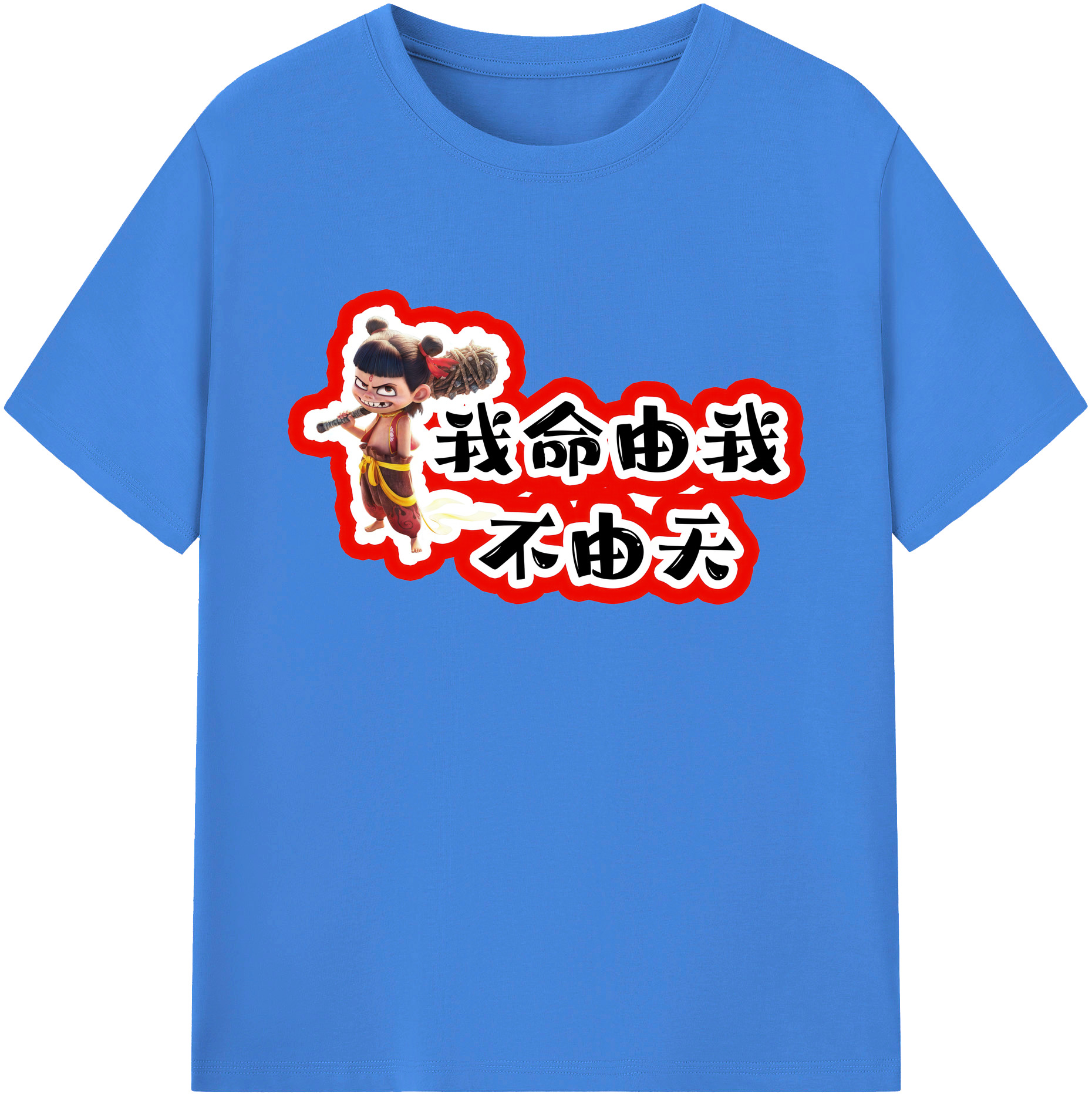 （画像用） Ne Zha 2 ナタ 魔童の大暴れ 綿100％ メンズ半袖Tシャツ｜肌触りやわらか＆通気性