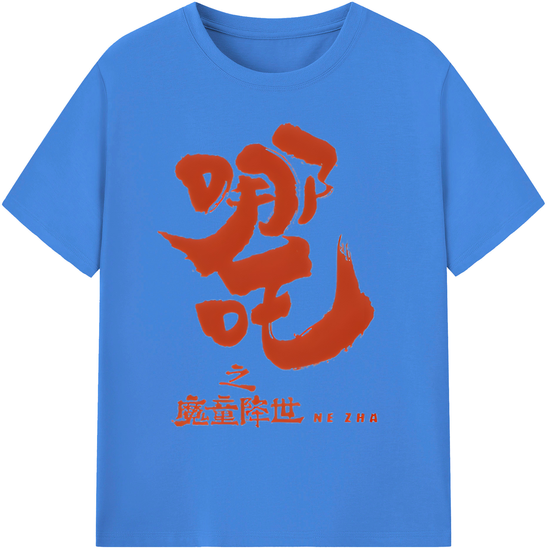（画像用） Ne Zha 2 ナタ 魔童の大暴れ 綿100％ メンズ半袖Tシャツ｜肌触りやわらか＆通気性