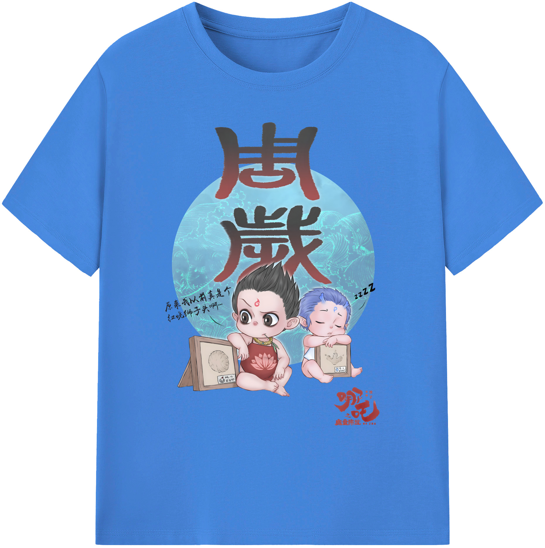 （画像用） Ne Zha 2 ナタ 魔童の大暴れ 綿100％ メンズ半袖Tシャツ｜肌触りやわらか＆通気性