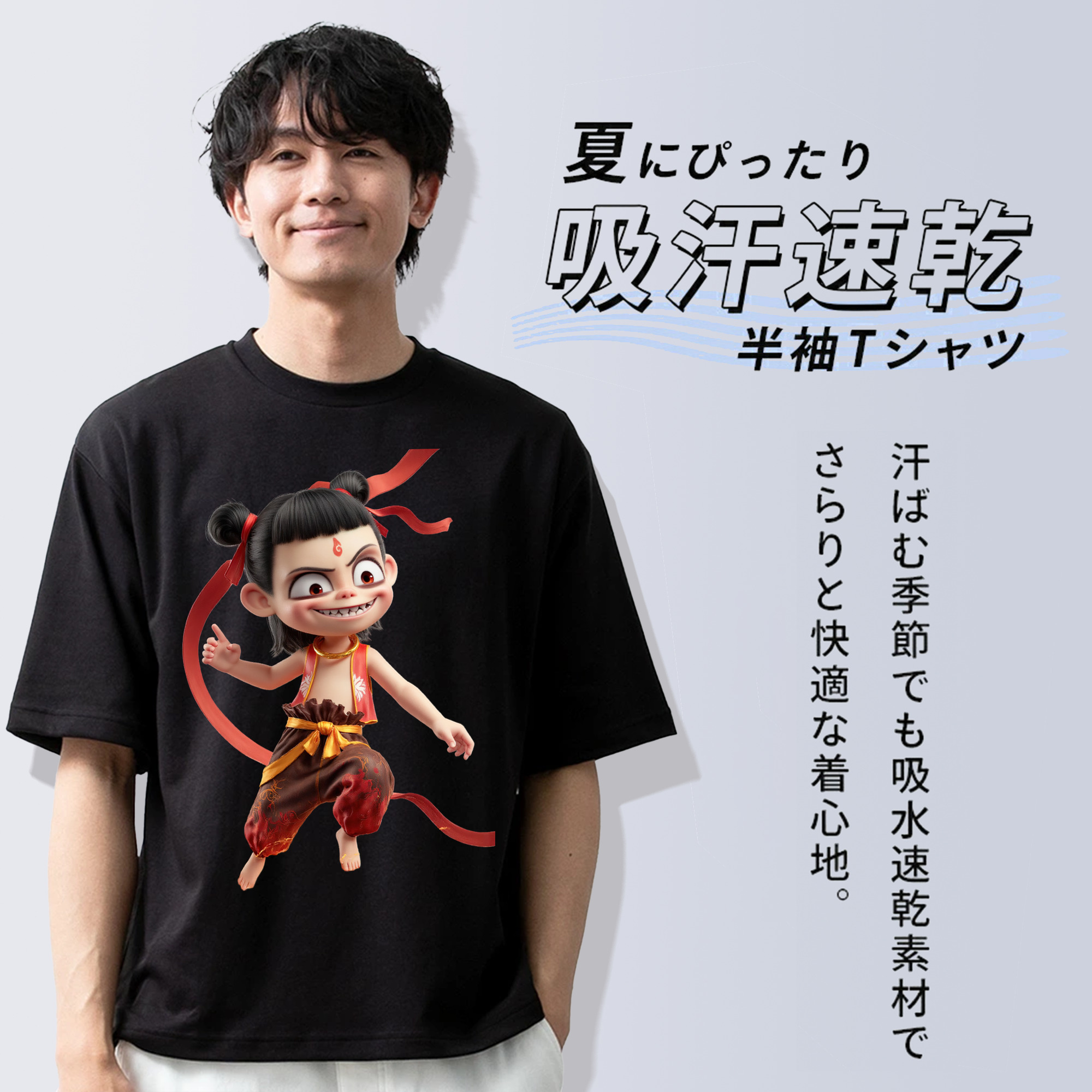 Ne Zha 2 ナタ 魔童の大暴れ 綿100％ メンズ半袖Tシャツ｜肌触りやわらか＆通気性