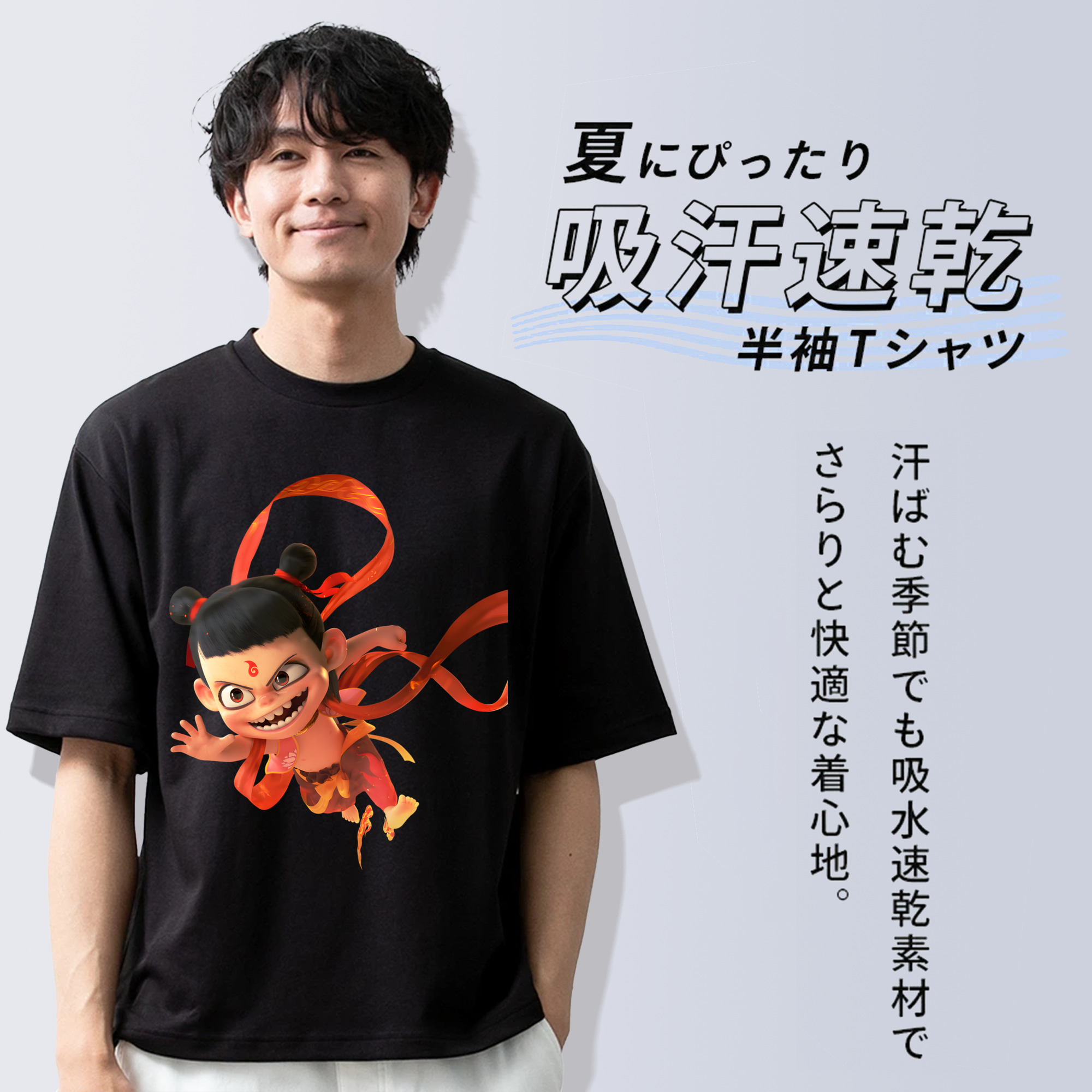 Ne Zha 2 ナタ 魔童の大暴れ 綿100％ メンズ半袖Tシャツ｜肌触りやわらか＆通気性
