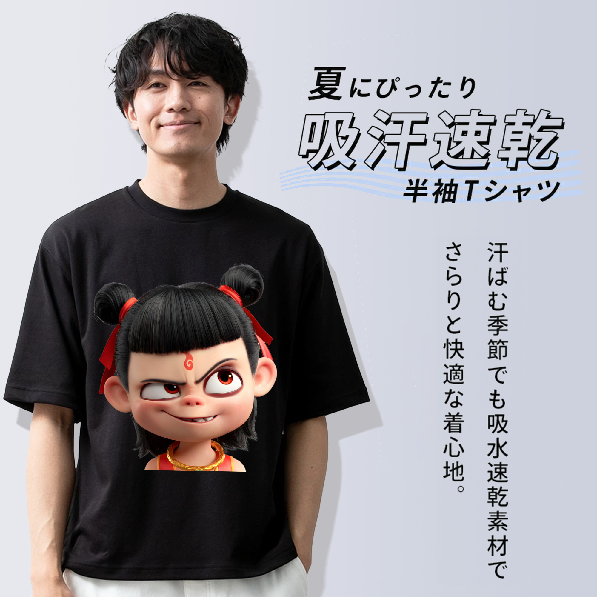 Ne Zha 2 ナタ 魔童の大暴れ 綿100％ メンズ半袖Tシャツ｜肌触りやわらか＆通気性