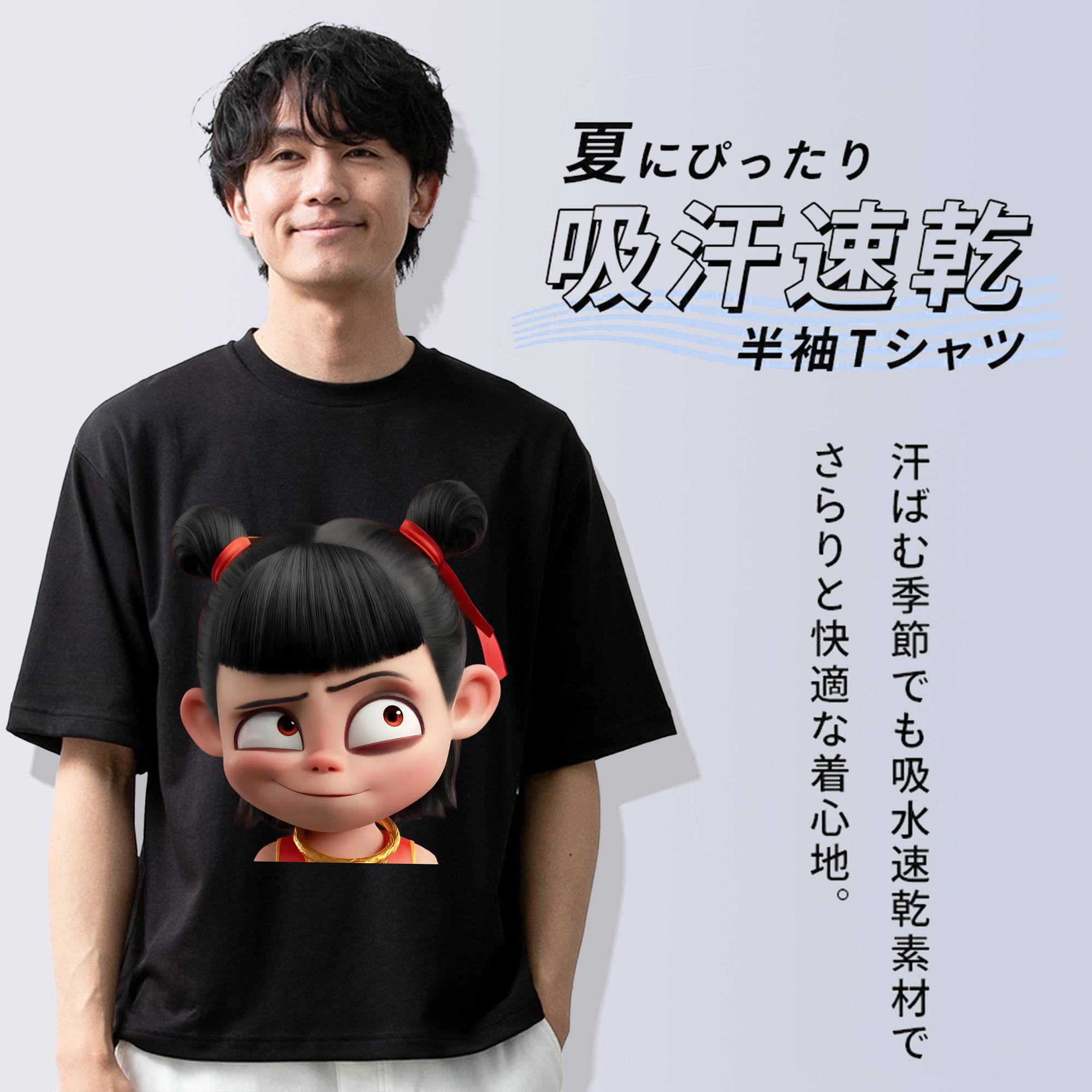 Ne Zha 2 ナタ 魔童の大暴れ 綿100％ メンズ半袖Tシャツ｜肌触りやわらか＆通気性