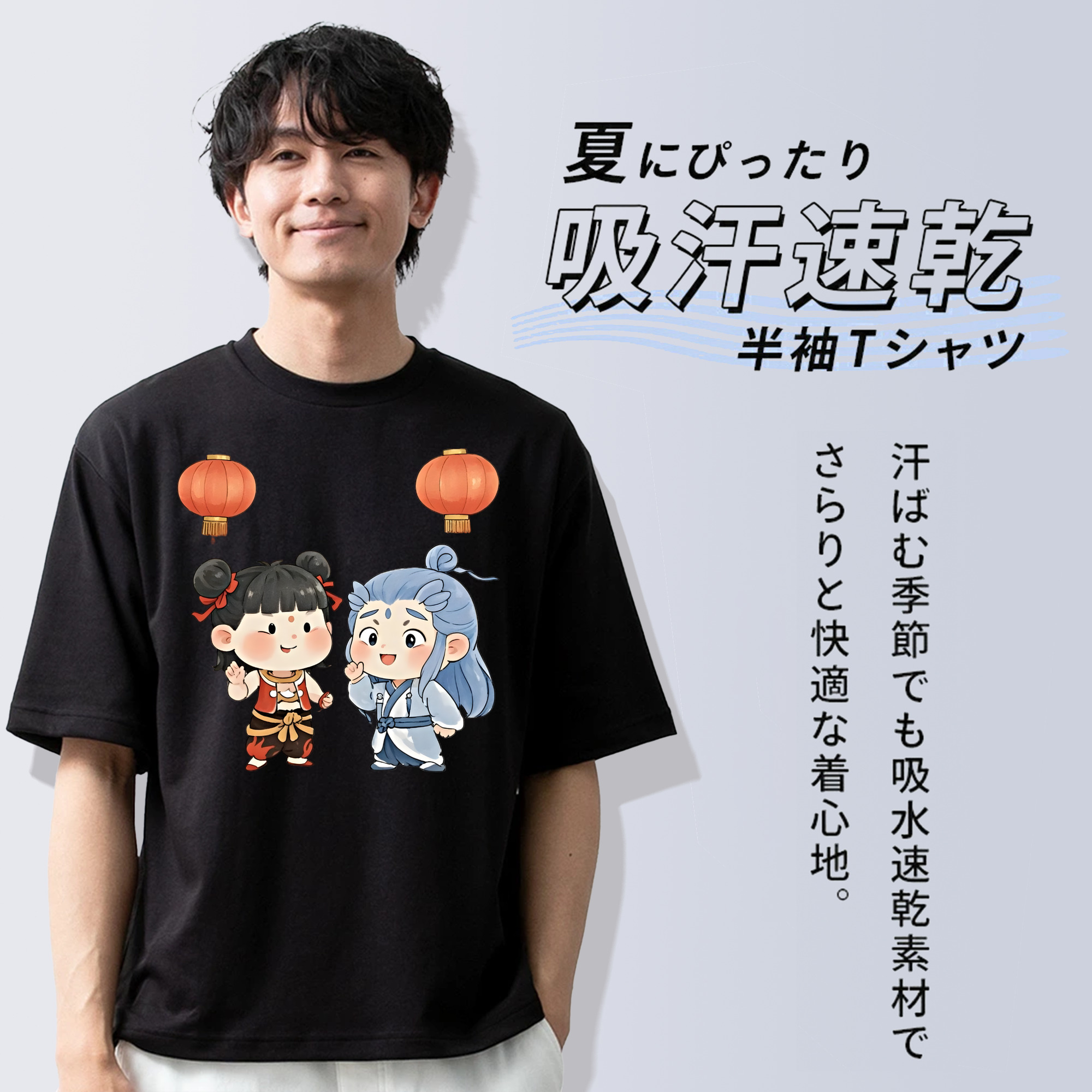 Ne Zha 2 ナタ 魔童の大暴れ 綿100％ メンズ半袖Tシャツ｜肌触りやわらか＆通気性
