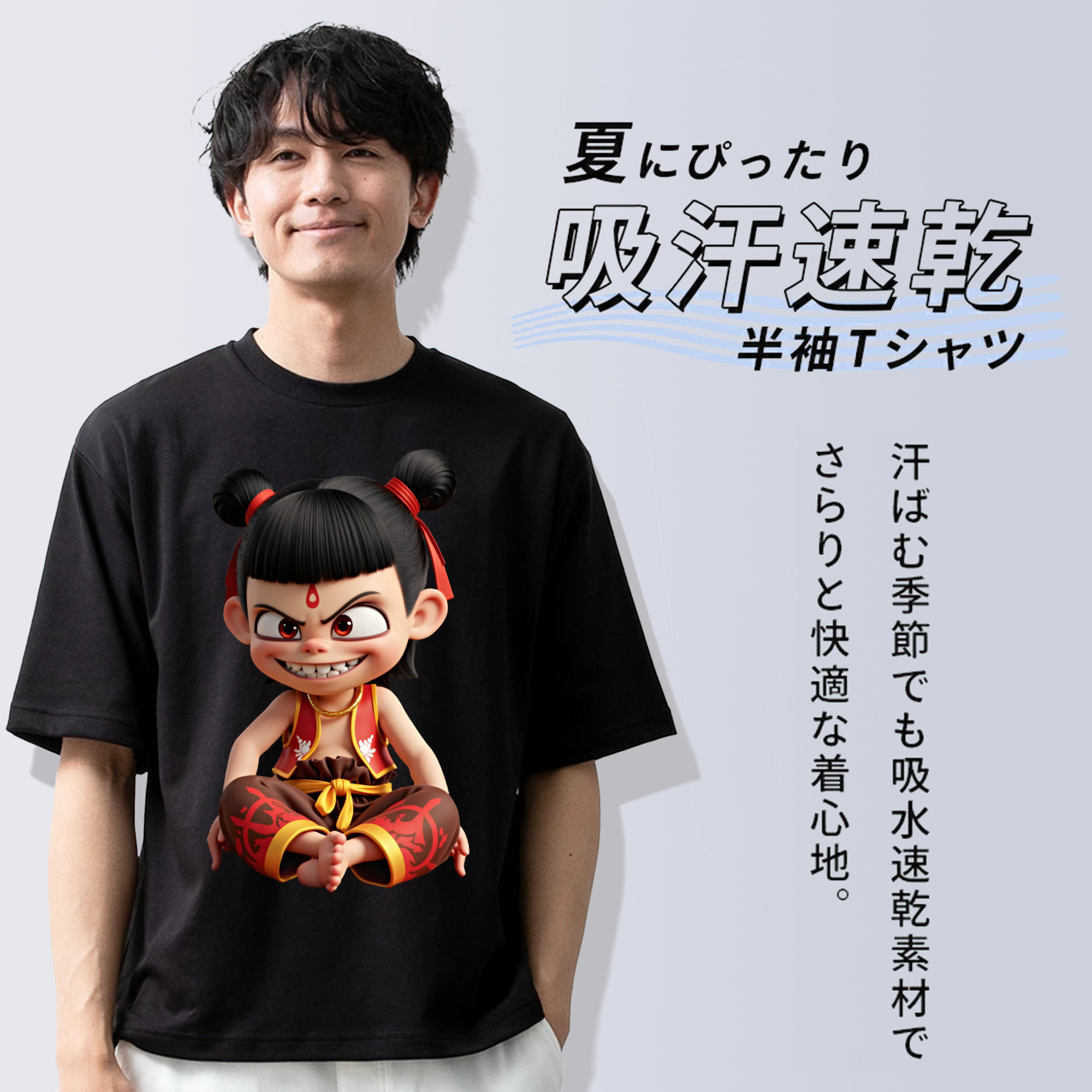 Ne Zha 2 ナタ 魔童の大暴れ 綿100％ メンズ半袖Tシャツ｜肌触りやわらか＆通気性