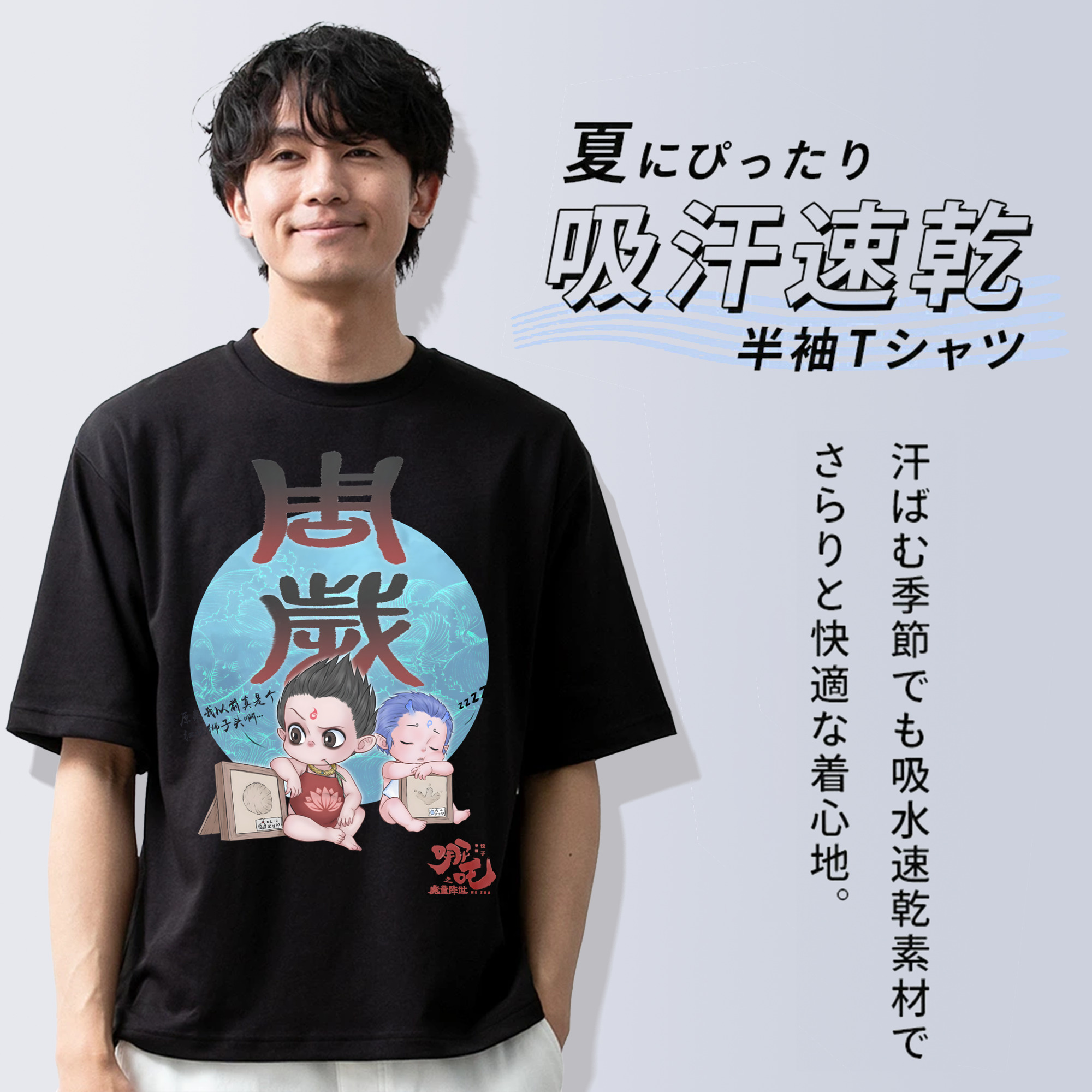 Ne Zha 2 ナタ 魔童の大暴れ 綿100％ メンズ半袖Tシャツ｜肌触りやわらか＆通気性