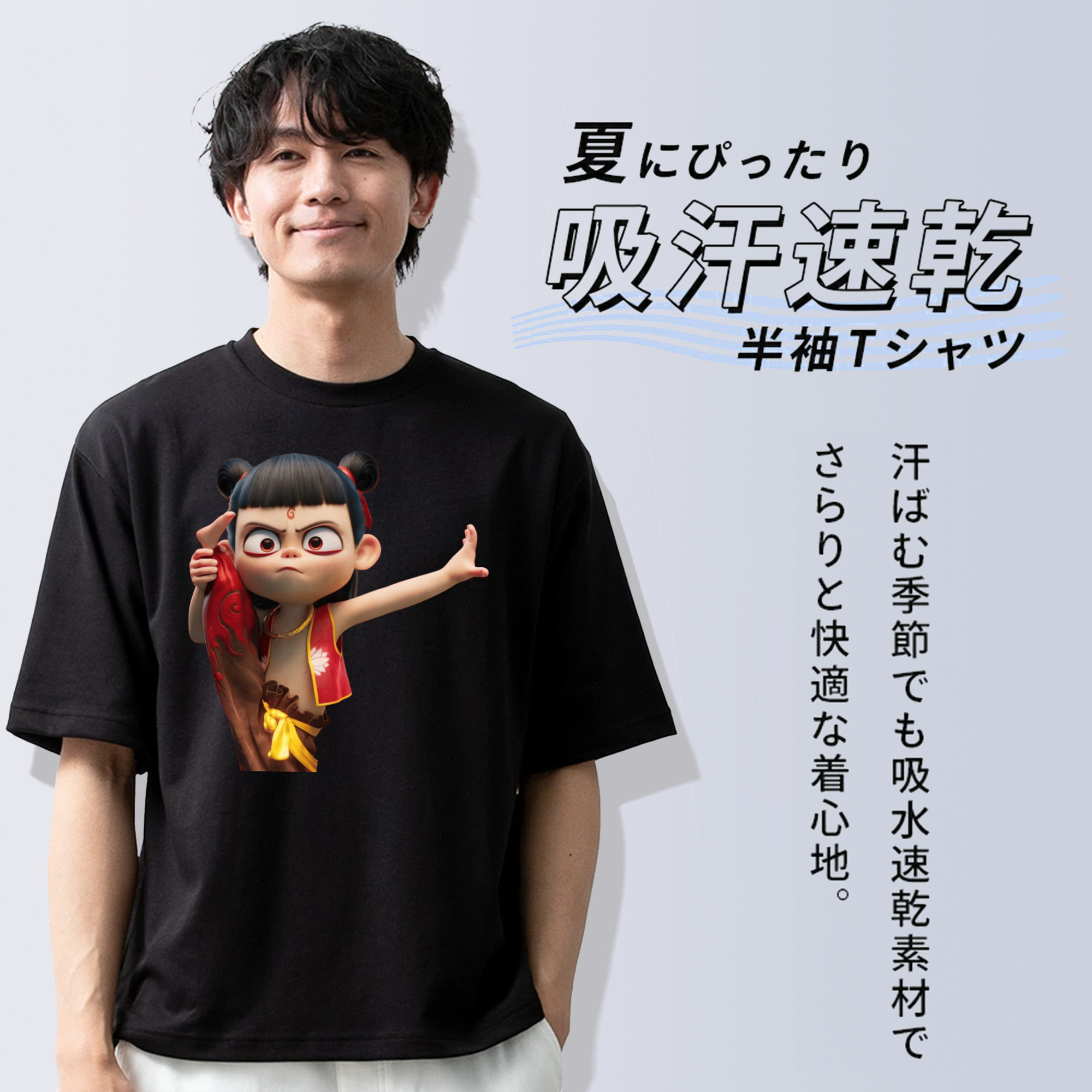 Ne Zha 2 ナタ 魔童の大暴れ 綿100％ メンズ半袖Tシャツ｜肌触りやわらか＆通気性