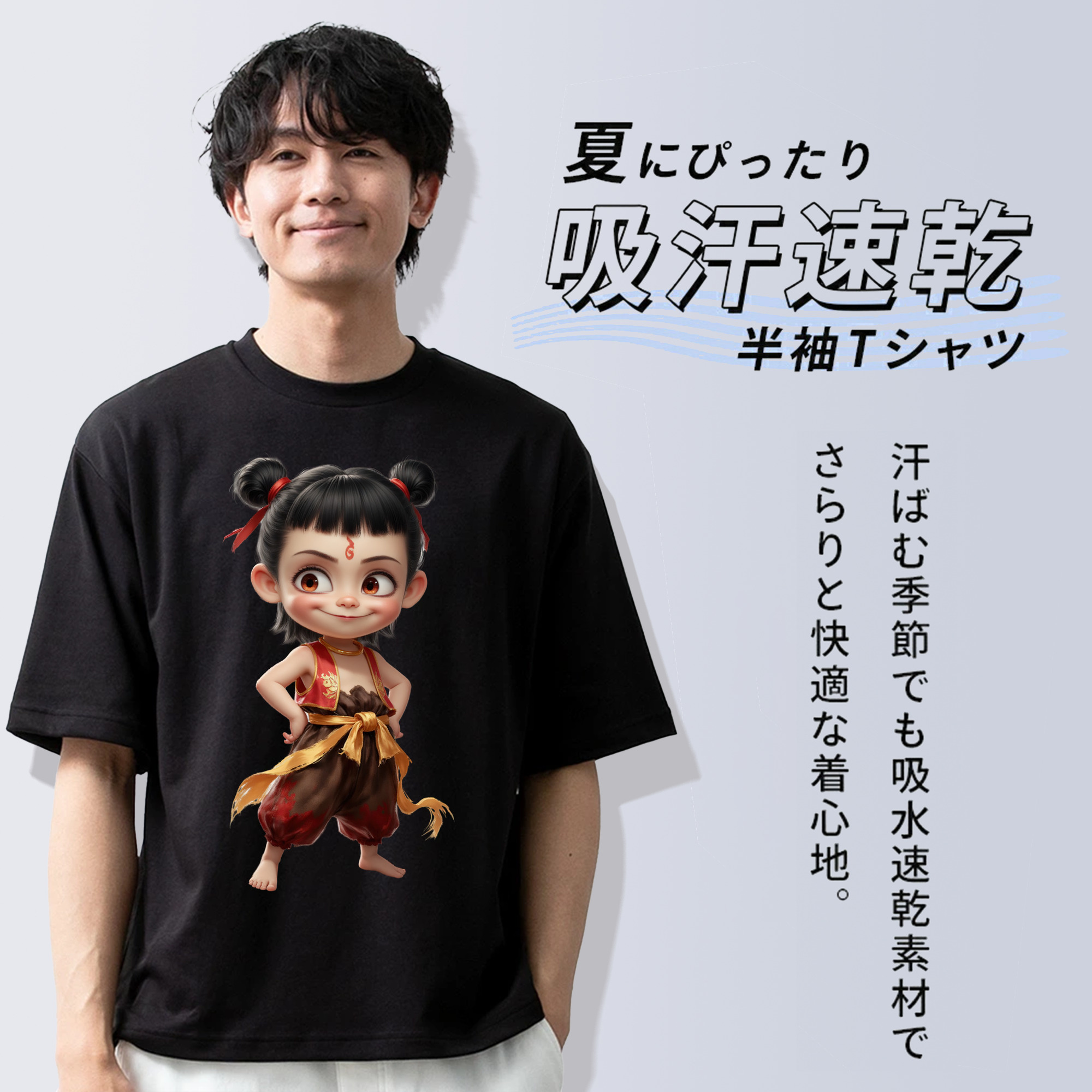 Ne Zha 2 ナタ 魔童の大暴れ 綿100％ メンズ半袖Tシャツ｜肌触りやわらか＆通気性