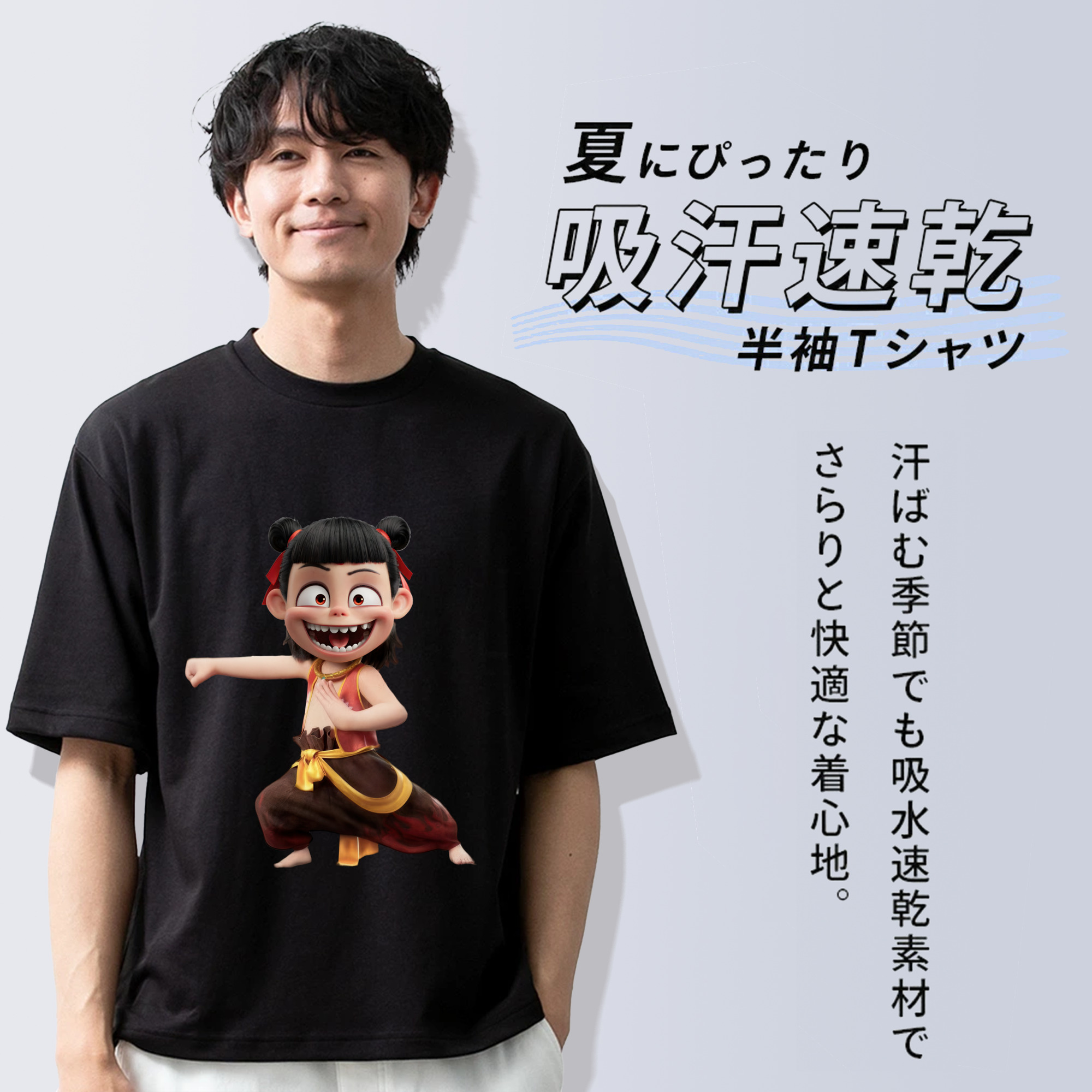 Ne Zha 2 ナタ 魔童の大暴れ 綿100％ メンズ半袖Tシャツ｜肌触りやわらか＆通気性