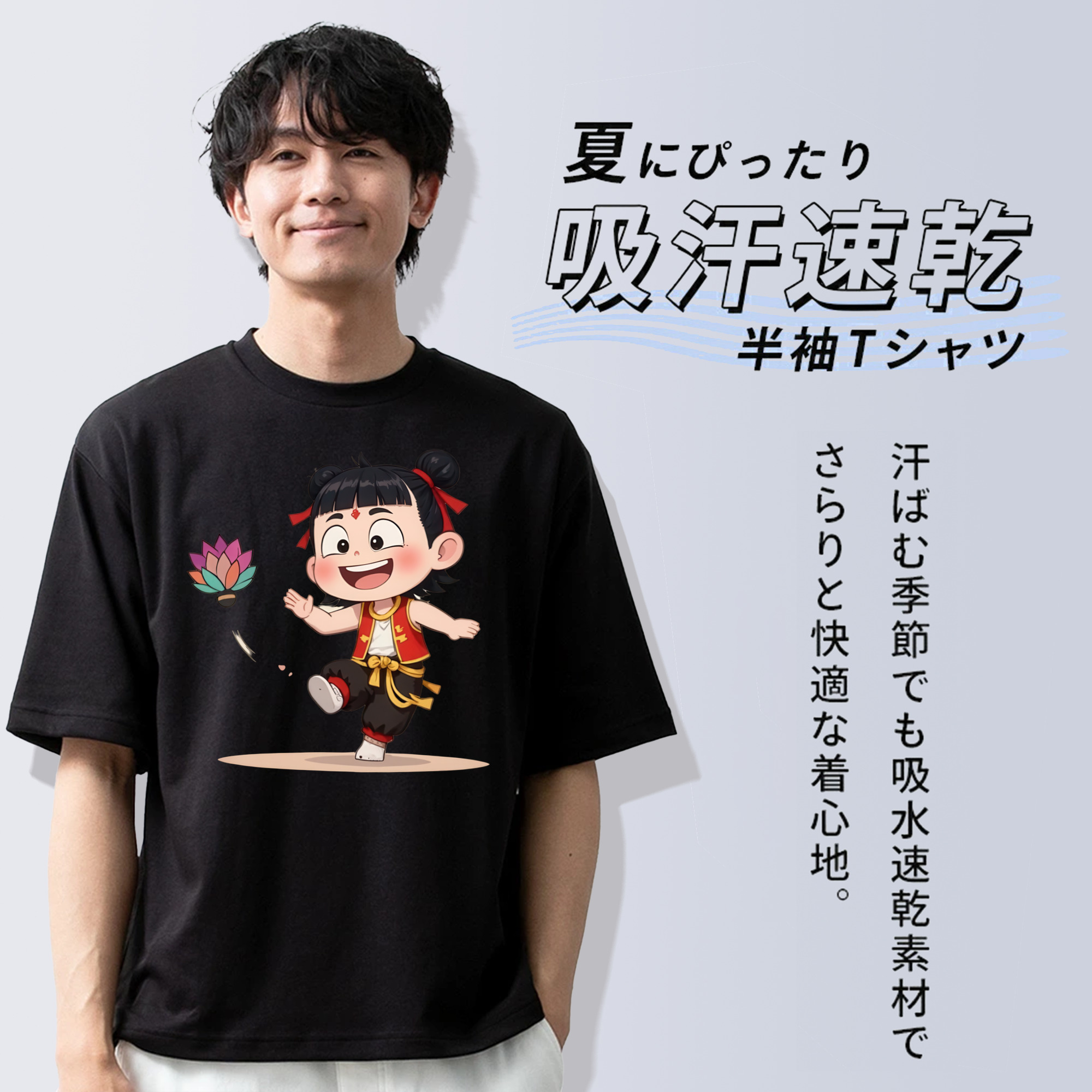 Ne Zha 2 ナタ 魔童の大暴れ 綿100％ メンズ半袖Tシャツ｜肌触りやわらか＆通気性