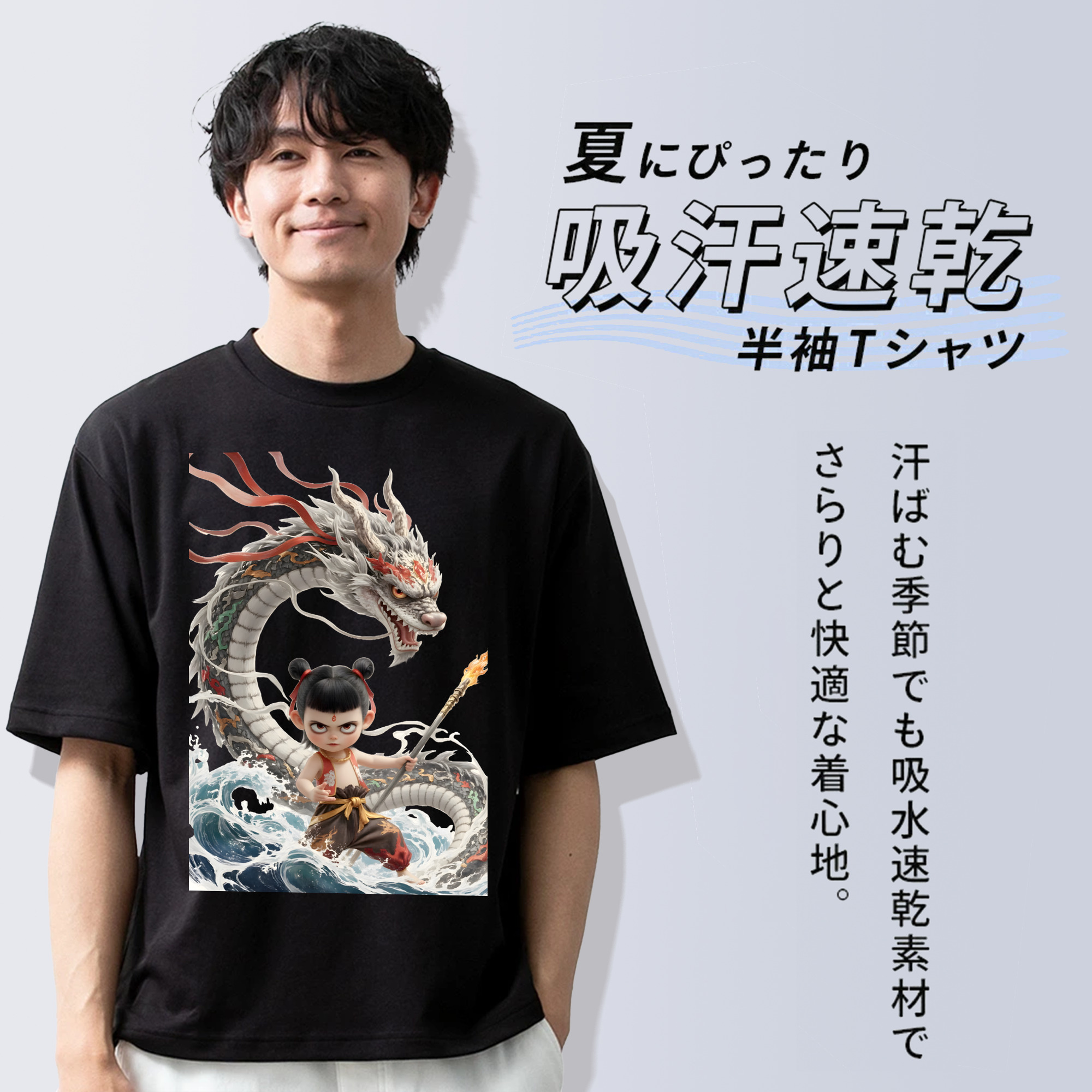 Ne Zha 2 ナタ 魔童の大暴れ 綿100％ メンズ半袖Tシャツ｜肌触りやわらか＆通気性