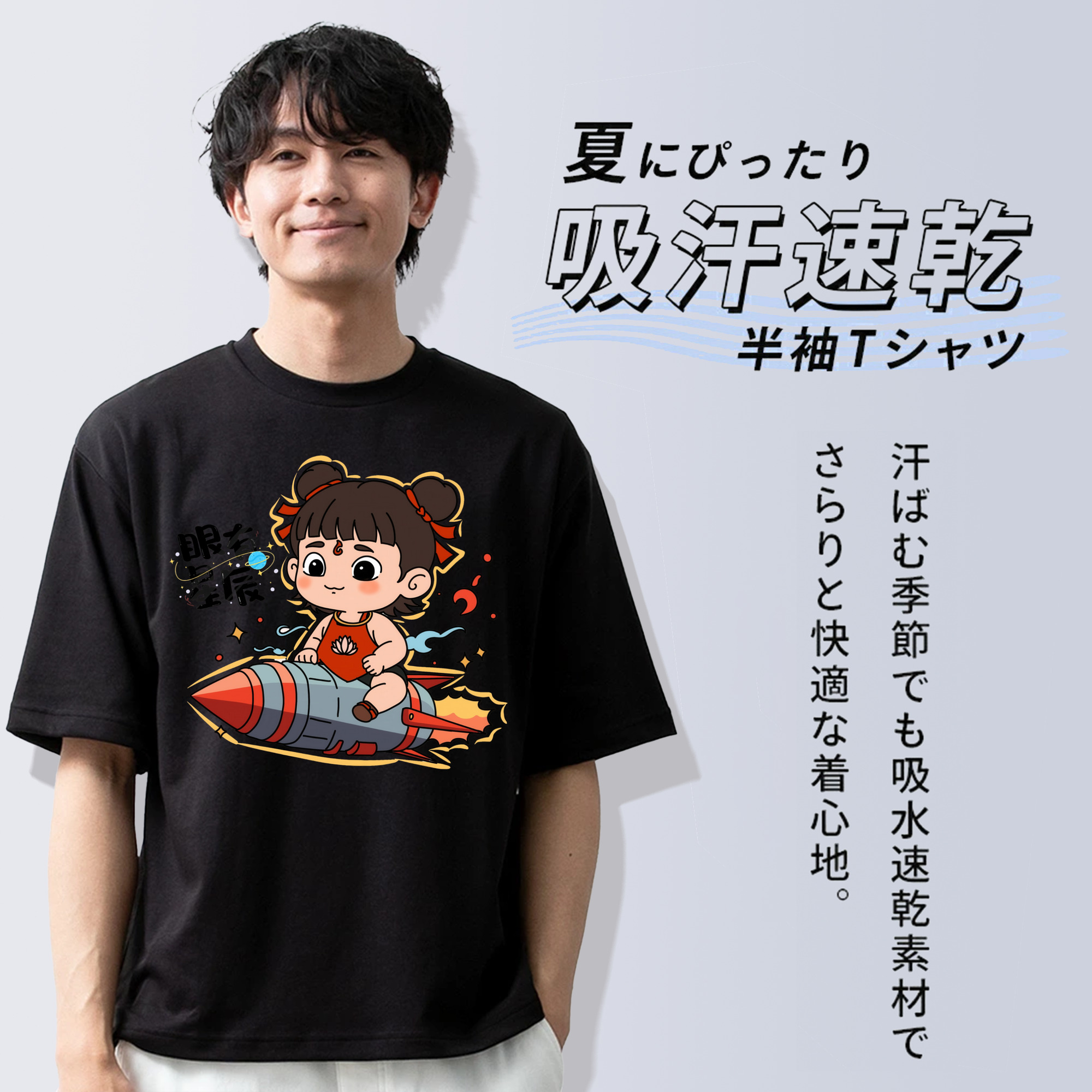 Ne Zha 2 ナタ 魔童の大暴れ 綿100％ メンズ半袖Tシャツ｜肌触りやわらか＆通気性