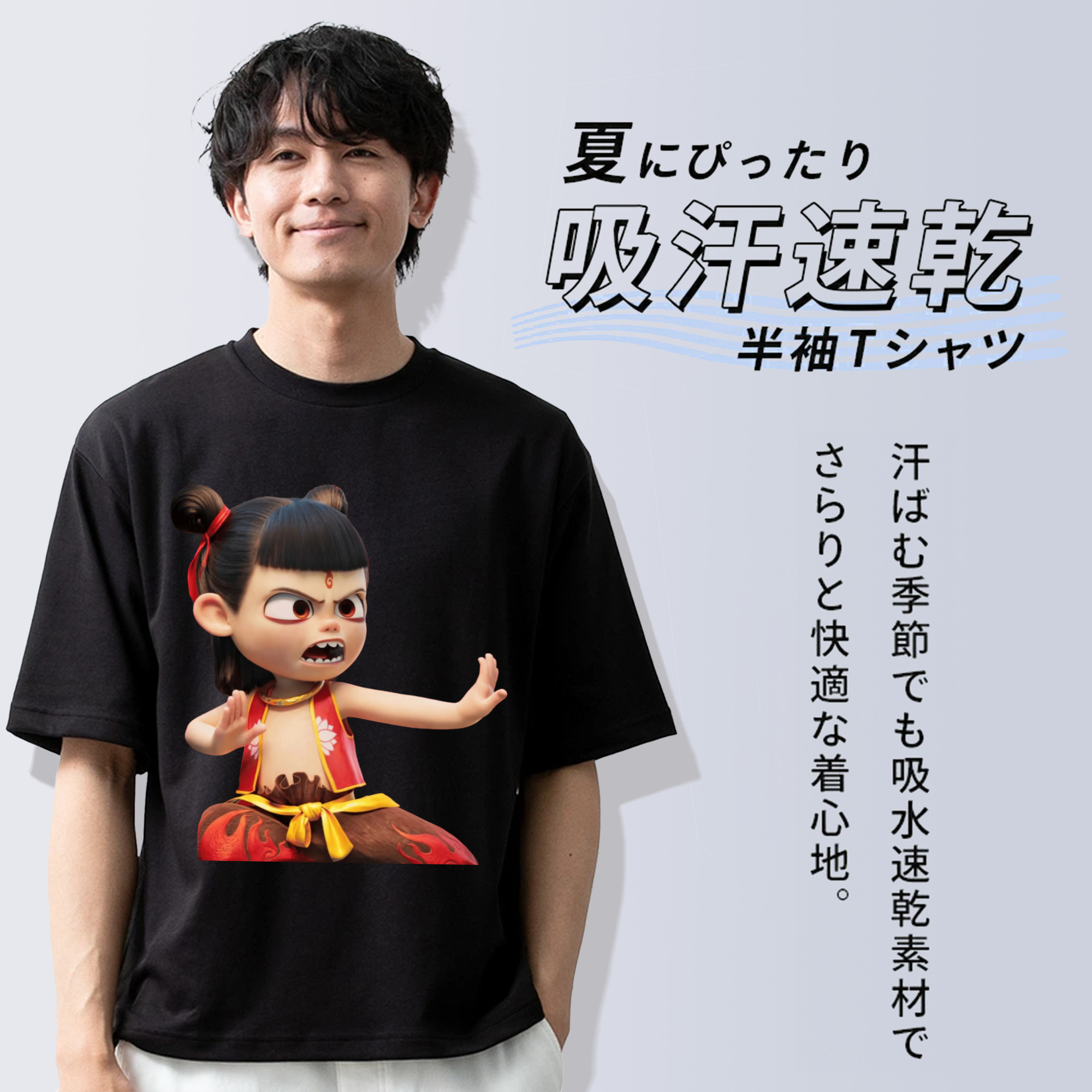 Ne Zha 2 ナタ 魔童の大暴れ 綿100％ メンズ半袖Tシャツ｜肌触りやわらか＆通気性