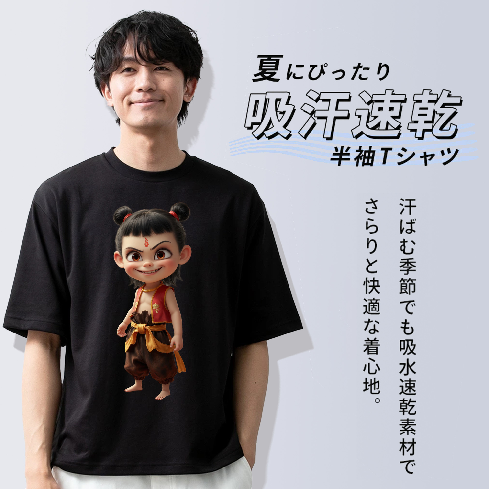 Ne Zha 2 ナタ 魔童の大暴れ 綿100％ メンズ半袖Tシャツ｜肌触りやわらか＆通気性