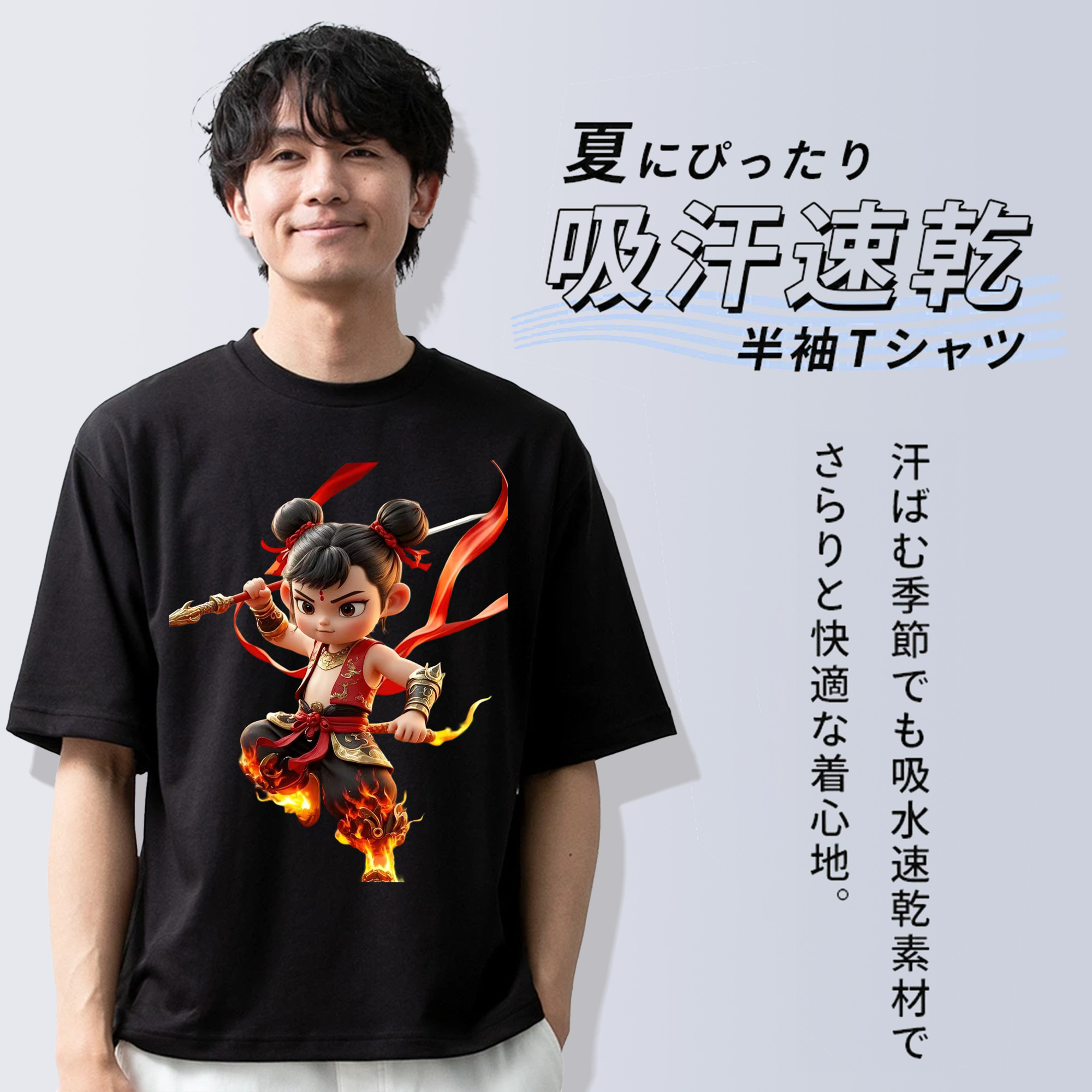 Ne Zha 2 ナタ 魔童の大暴れ 綿100％ メンズ半袖Tシャツ｜肌触りやわらか＆通気性