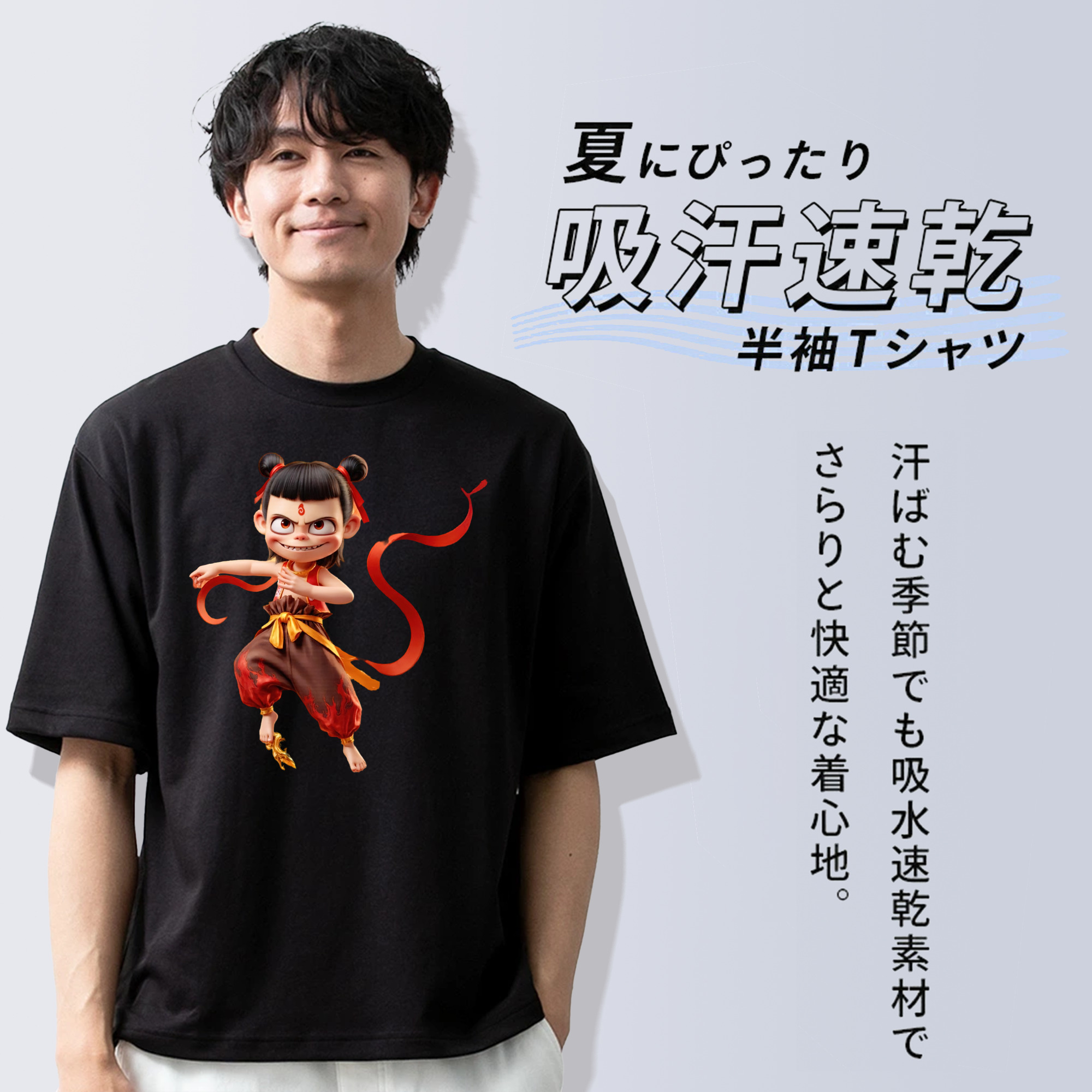 Ne Zha 2 ナタ 魔童の大暴れ 綿100％ メンズ半袖Tシャツ｜肌触りやわらか＆通気性
