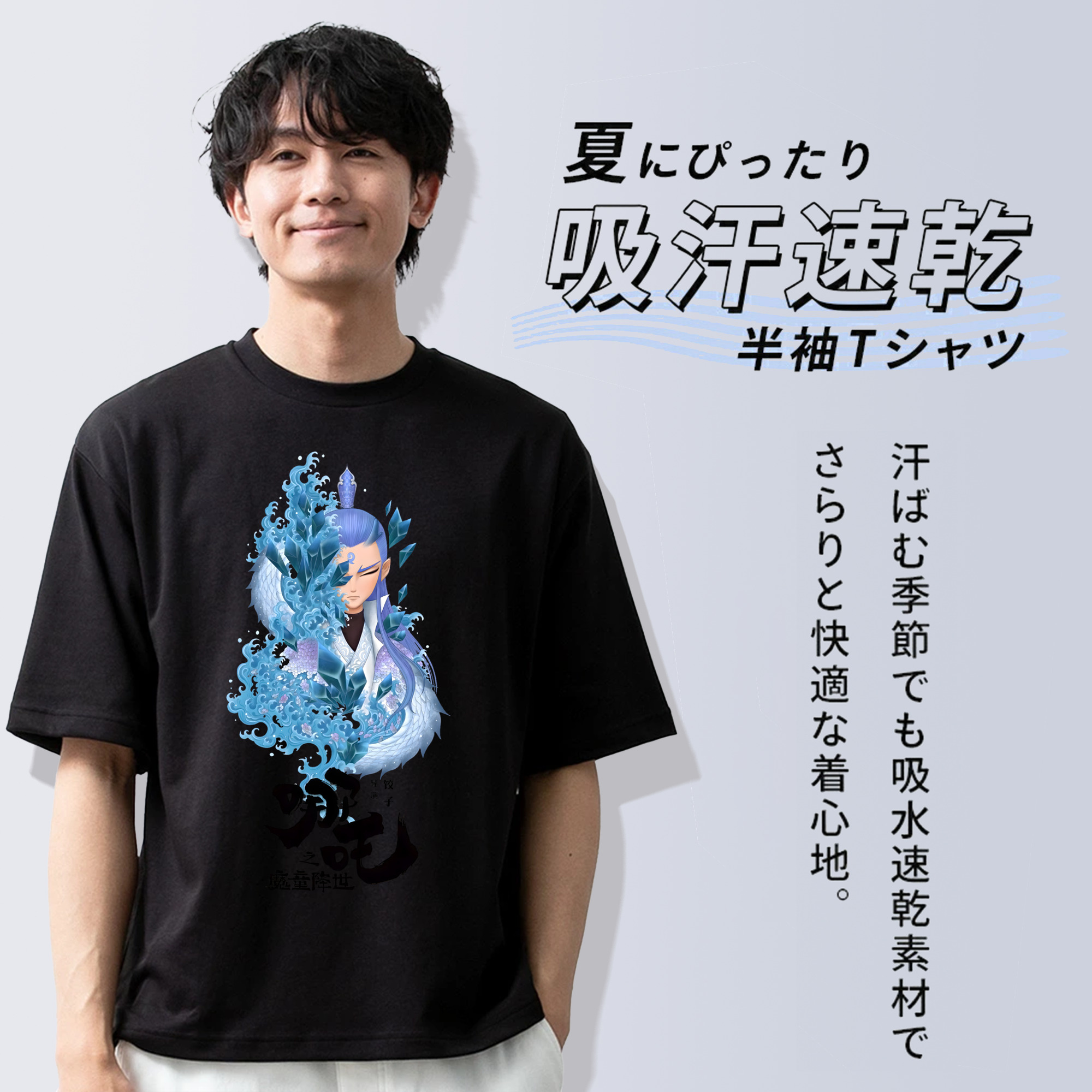 Ne Zha 2 ナタ 魔童の大暴れ 綿100％ メンズ半袖Tシャツ｜肌触りやわらか＆通気性