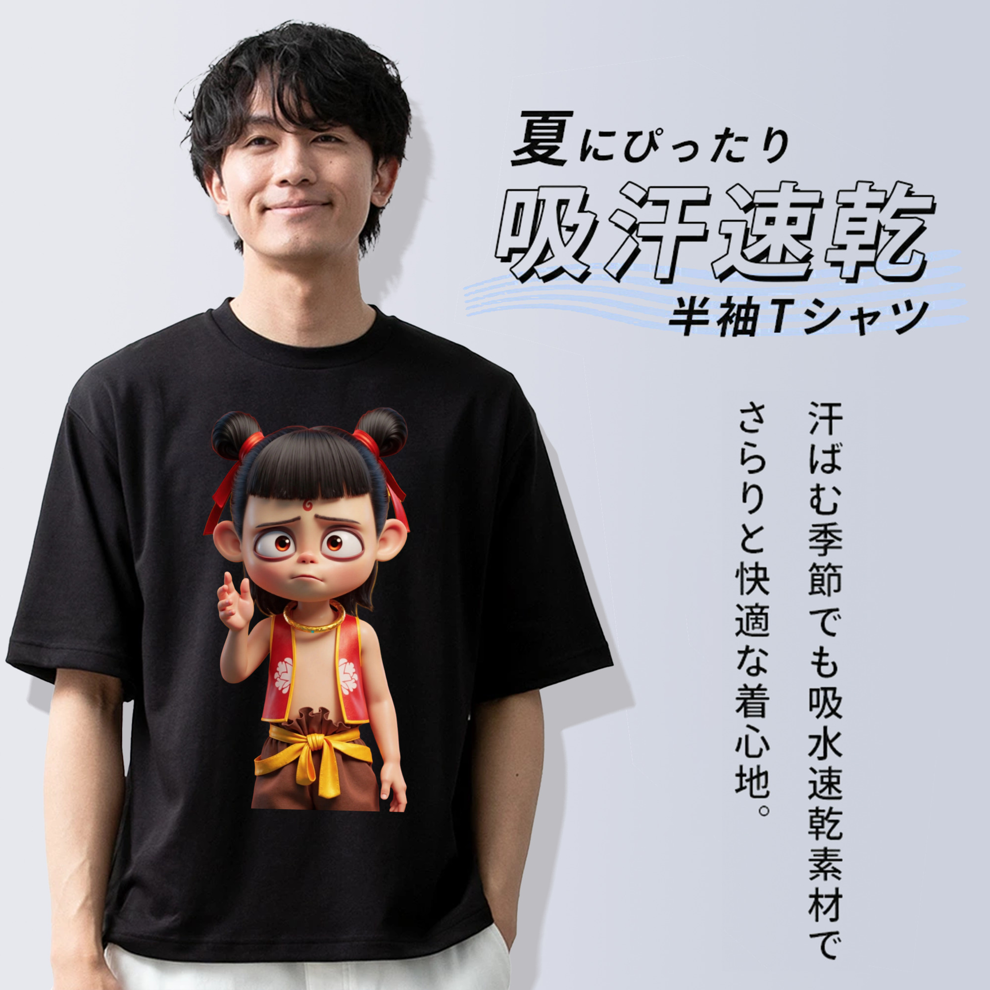 Ne Zha 2 ナタ 魔童の大暴れ 綿100％ メンズ半袖Tシャツ｜肌触りやわらか＆通気性