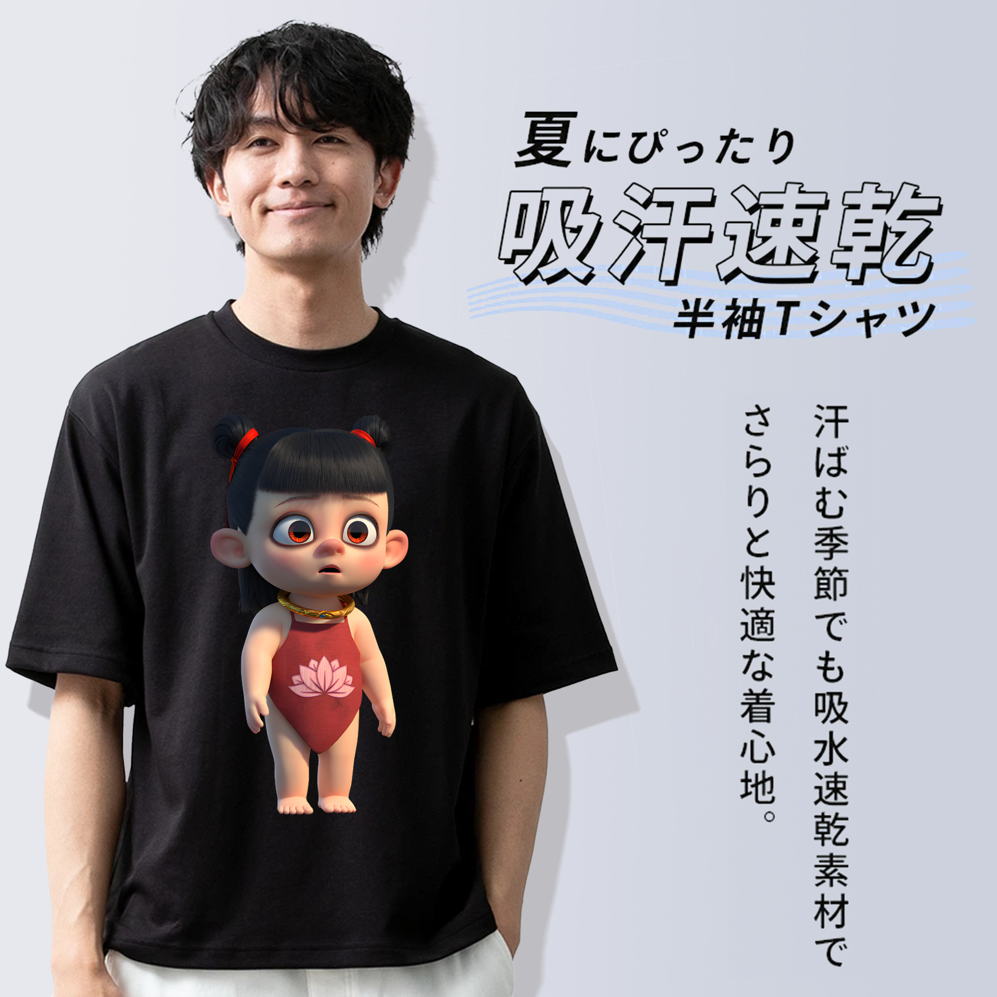 Ne Zha 2 ナタ 魔童の大暴れ 綿100％ メンズ半袖Tシャツ｜肌触りやわらか＆通気性