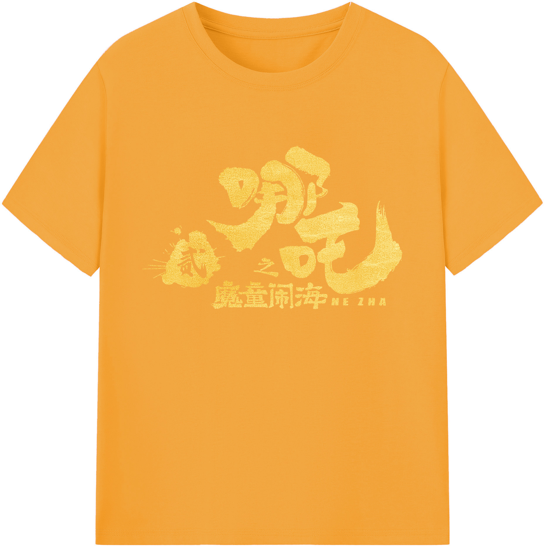 （画像用） Ne Zha 2 ナタ 魔童の大暴れ 綿100％ メンズ半袖Tシャツ｜肌触りやわらか＆通気性