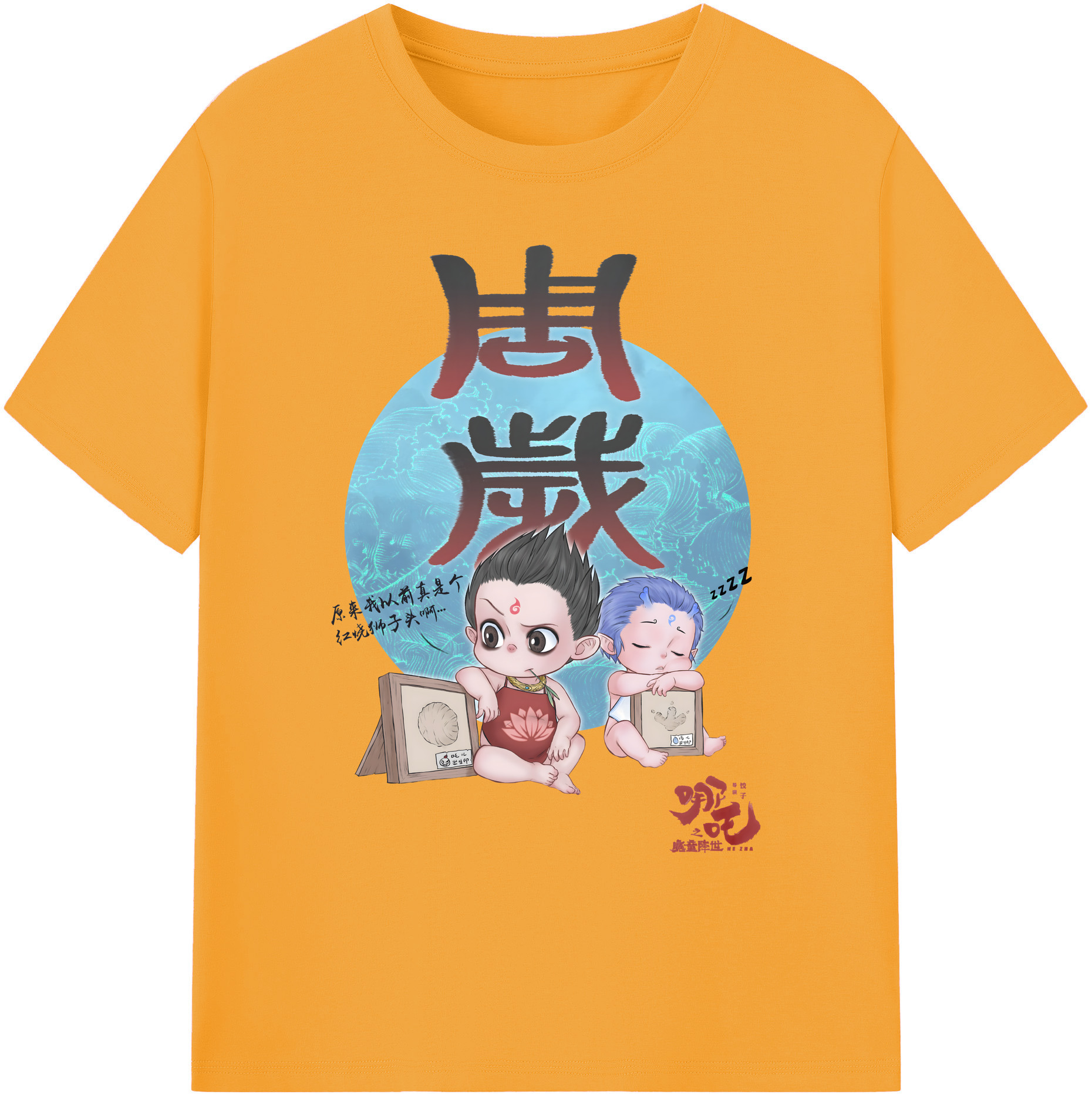（画像用） Ne Zha 2 ナタ 魔童の大暴れ 綿100％ メンズ半袖Tシャツ｜肌触りやわらか＆通気性